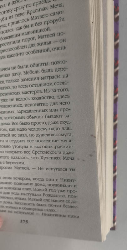 След использования