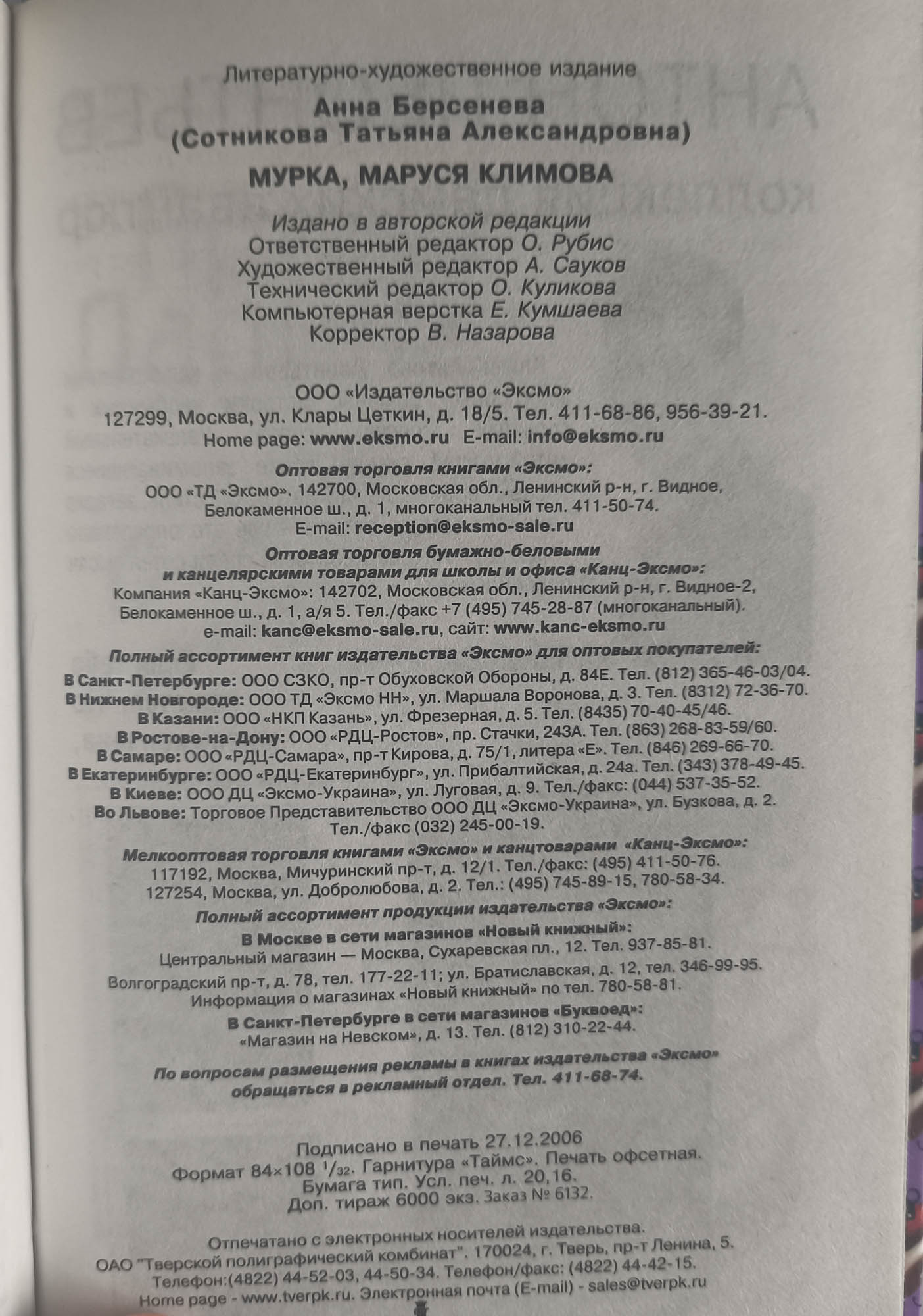 Выходные данные