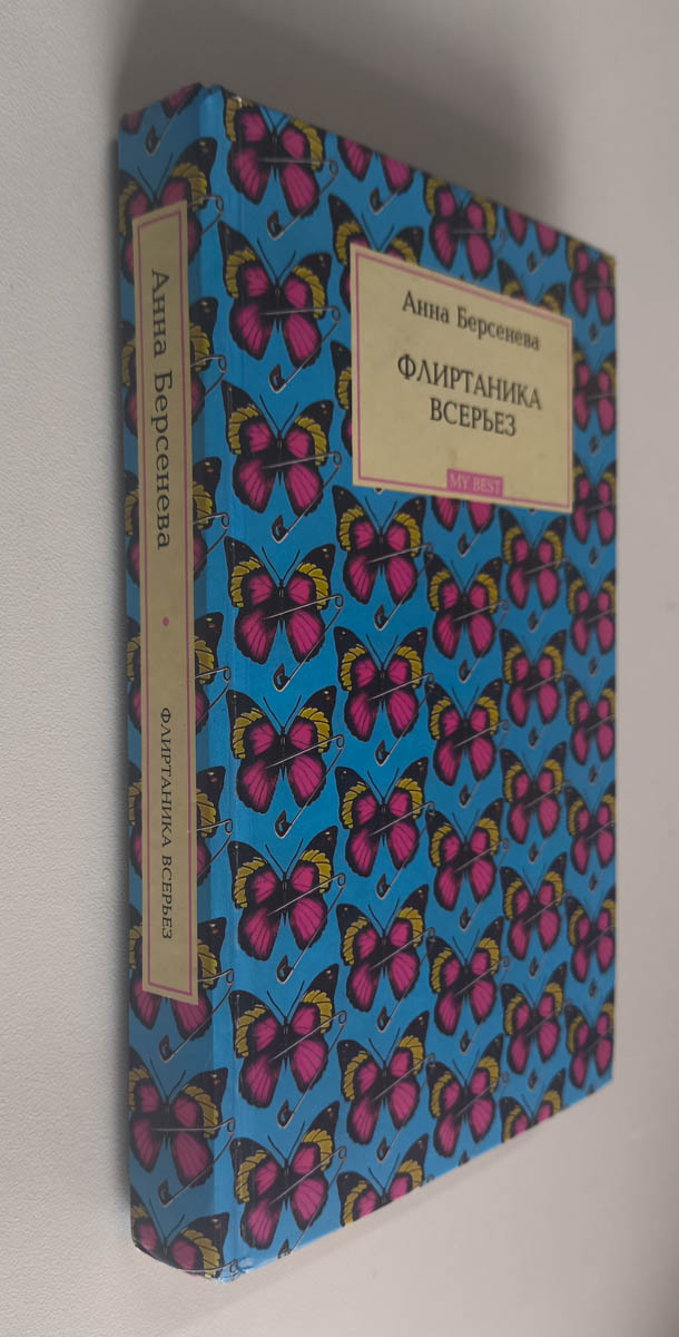 Передняя обложка с корешком