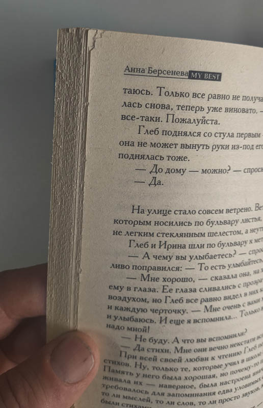 След использования