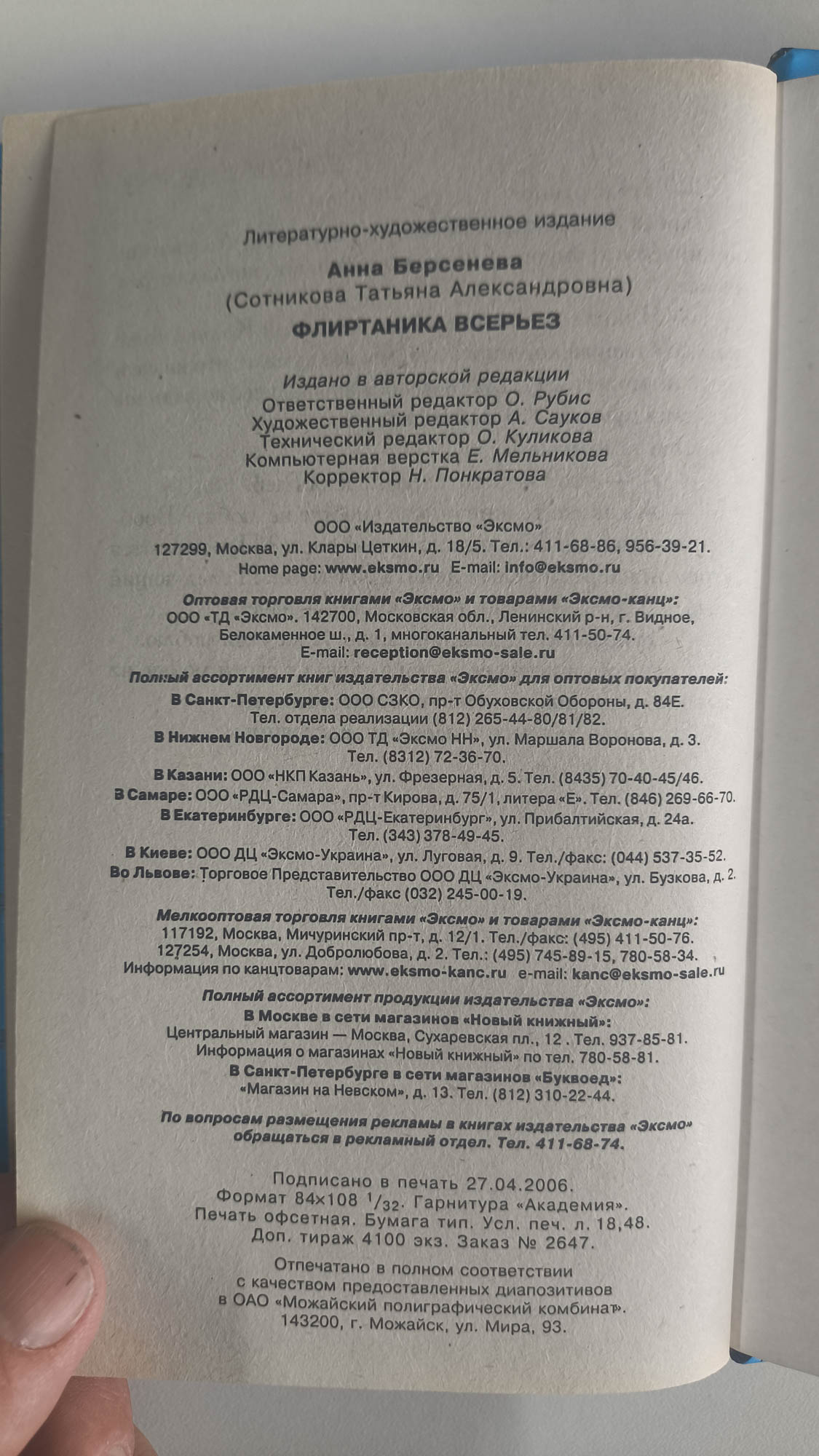 Выходные данные