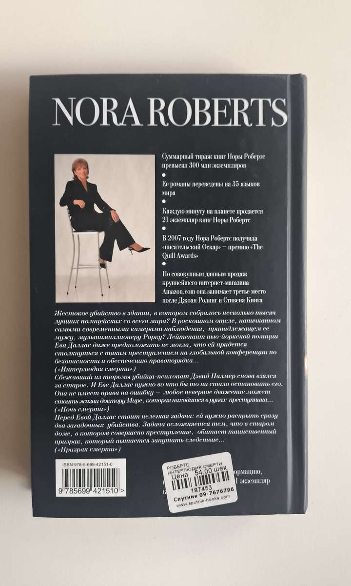 Задняя обложка