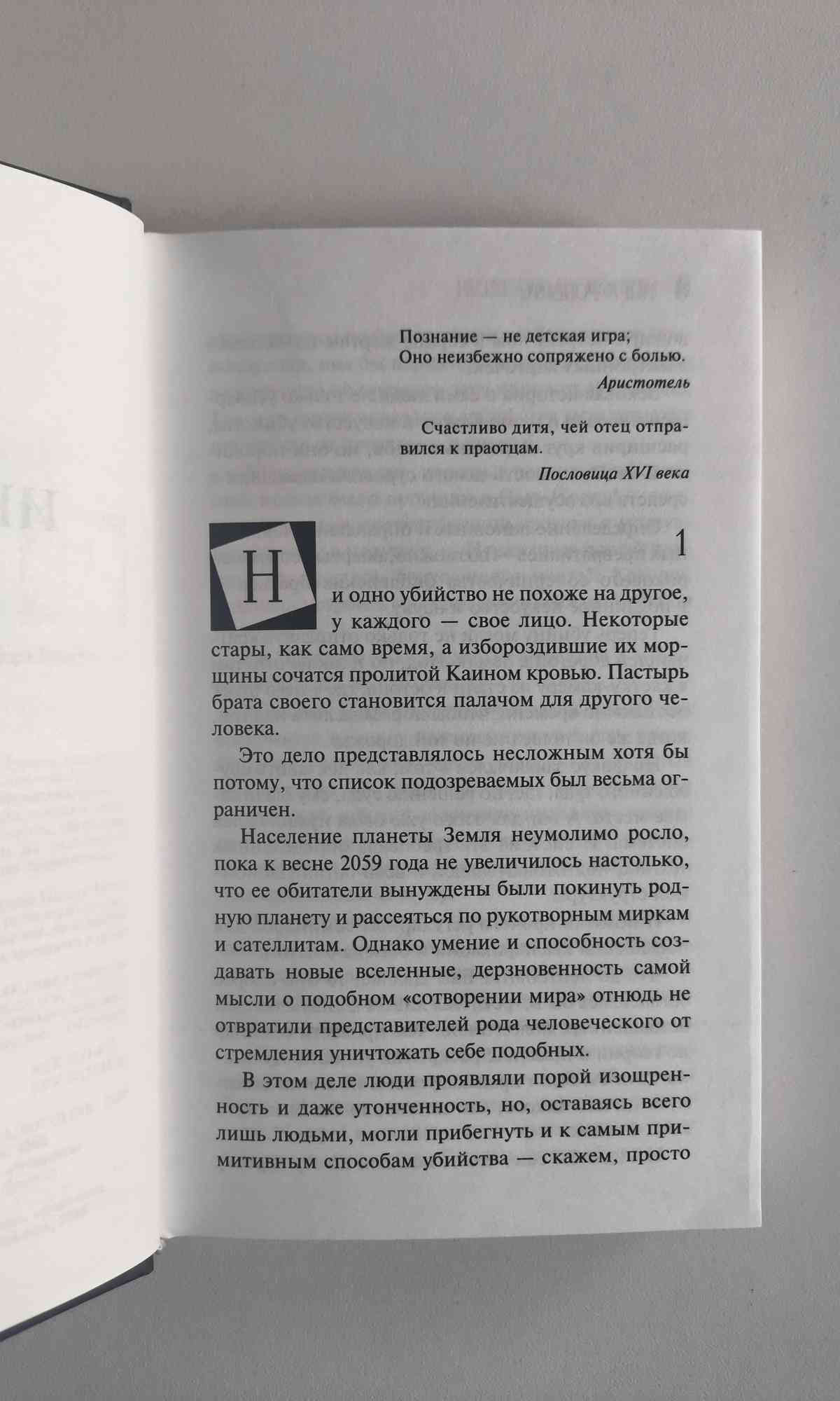 Страница