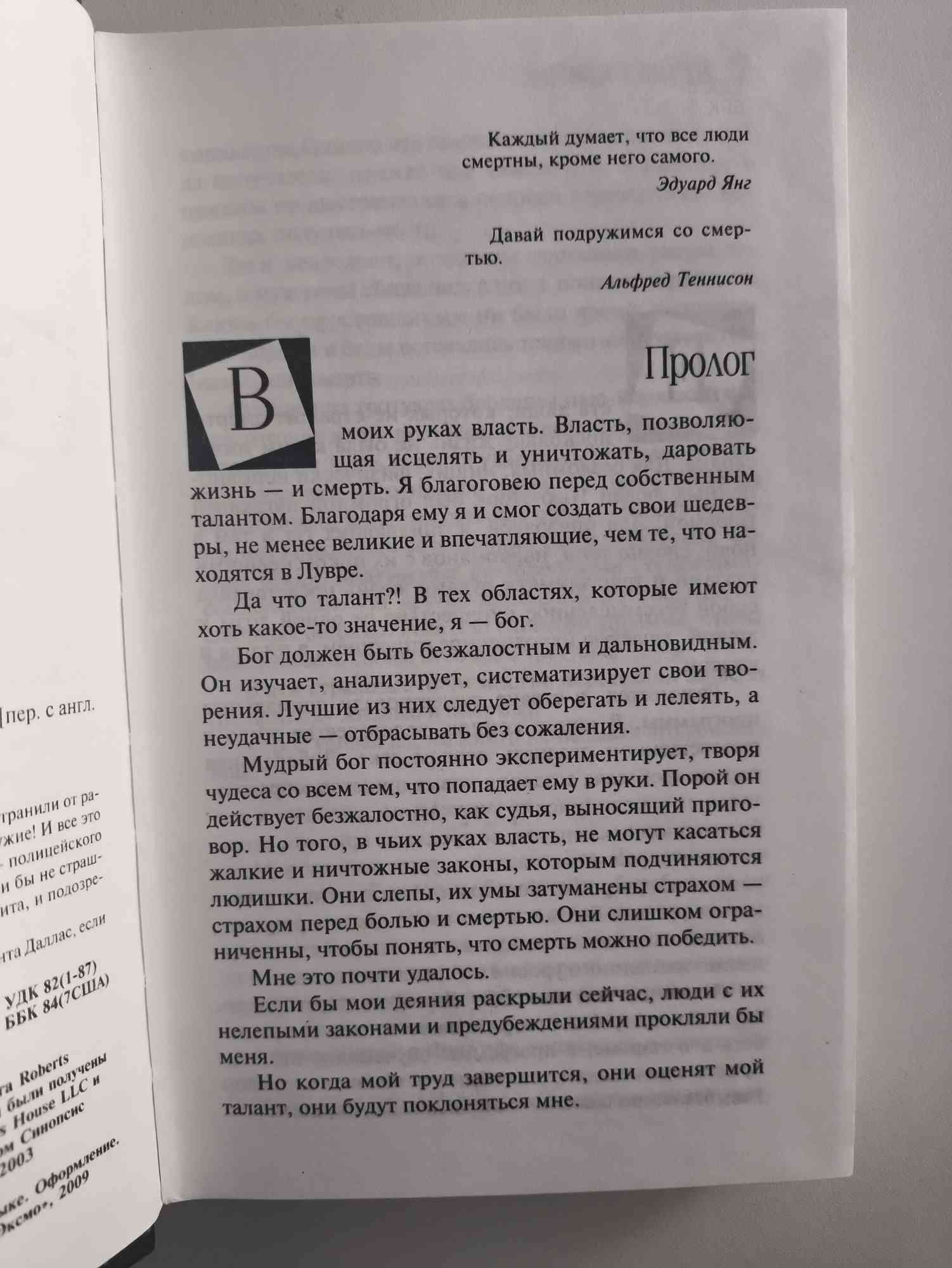Страница