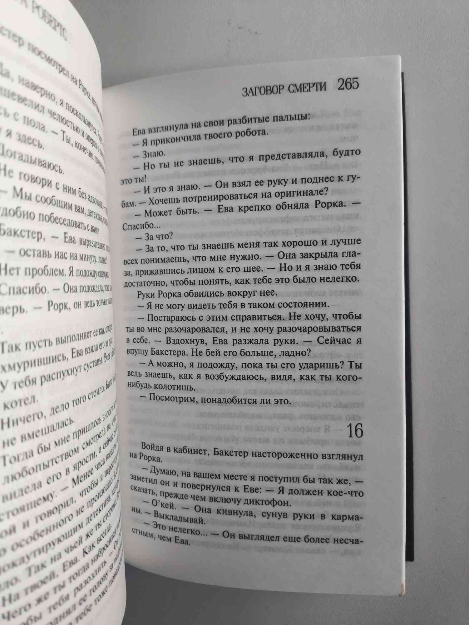 Страница