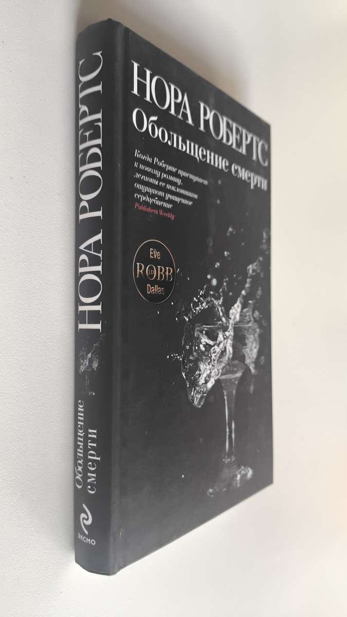 Передняя обложка с корешком