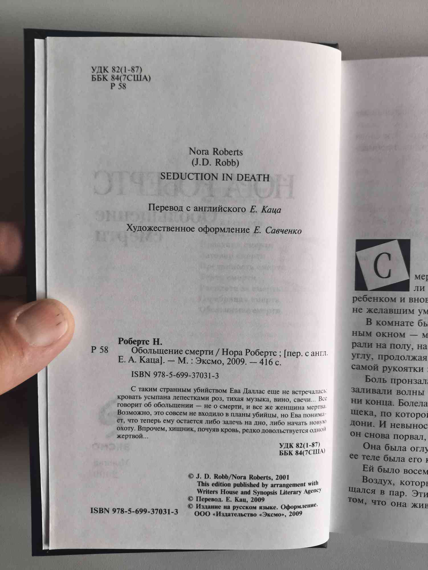 Оборот титула