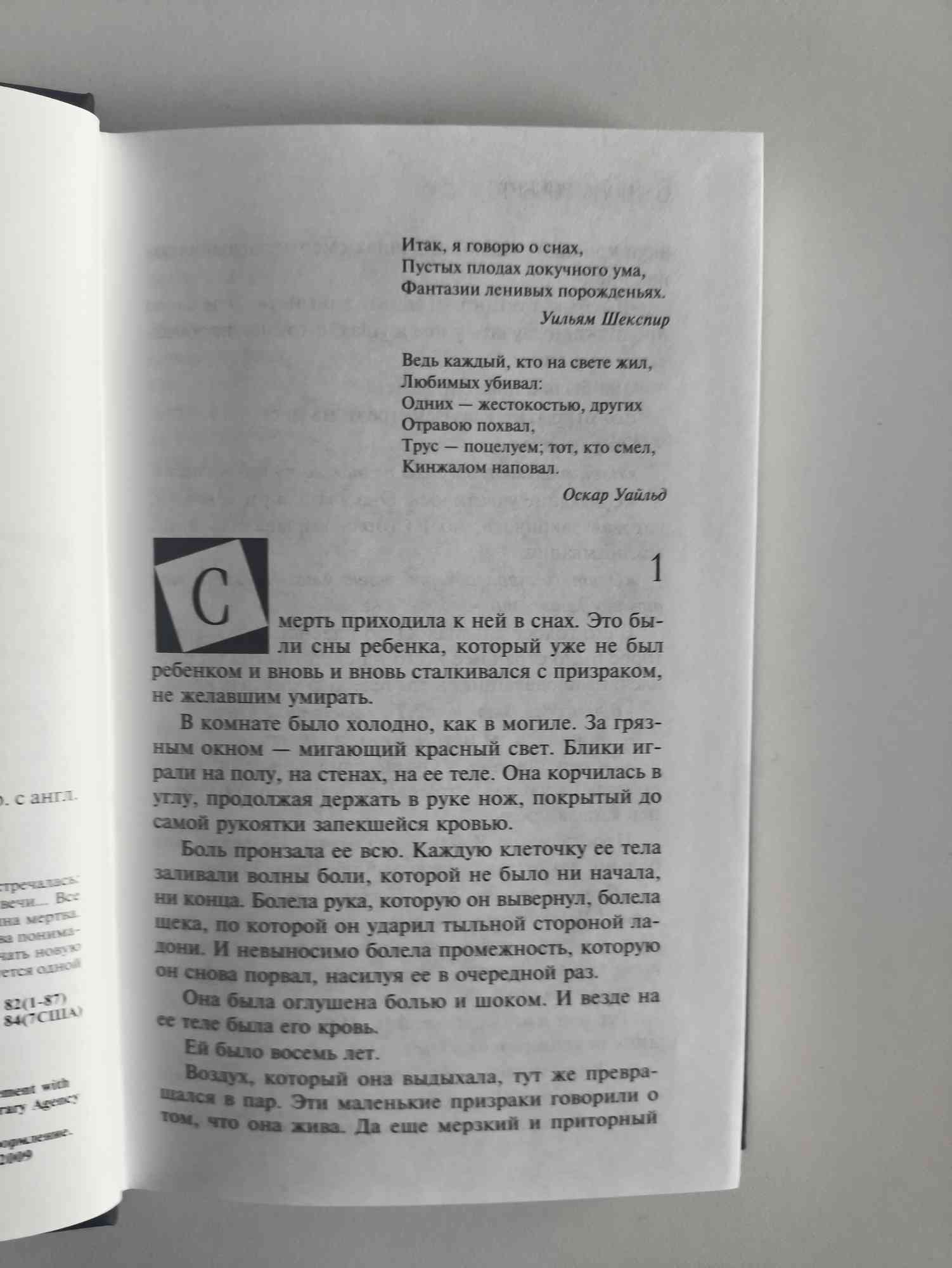 Страница