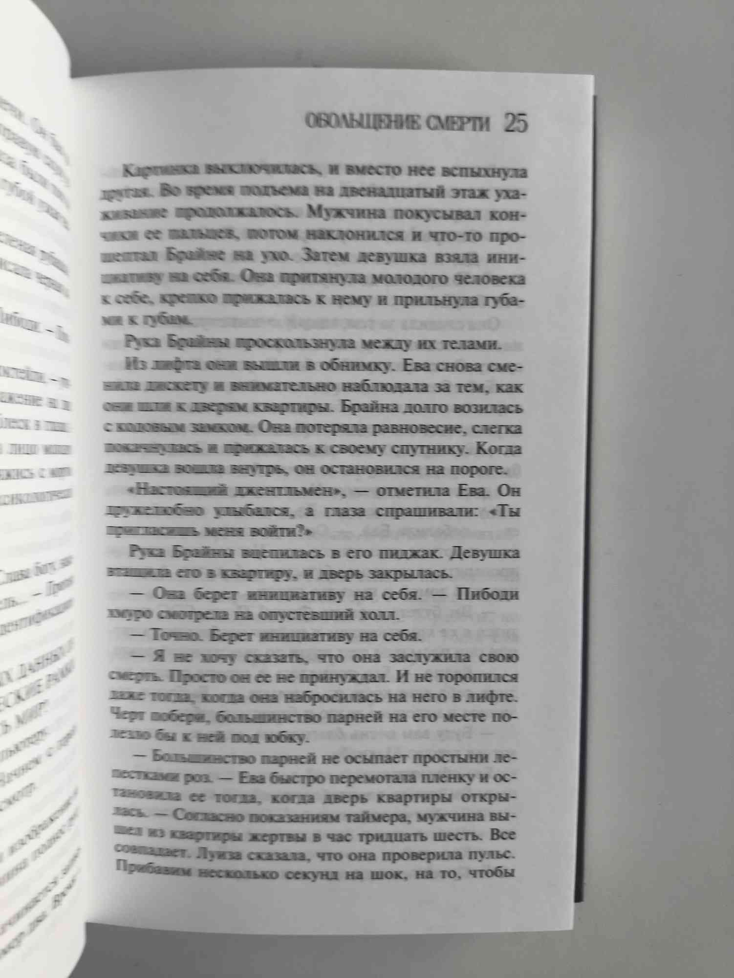Страница