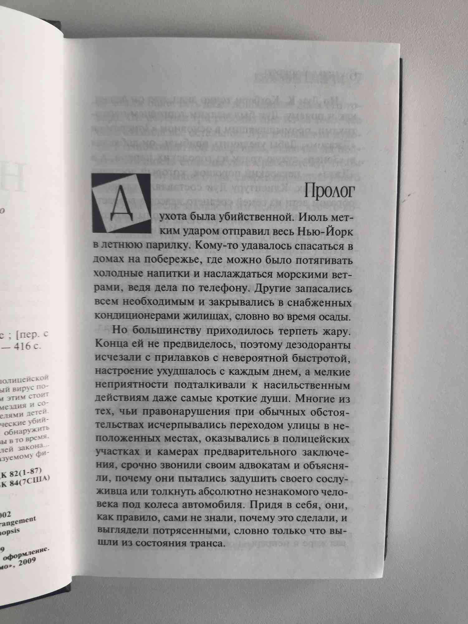 Страница