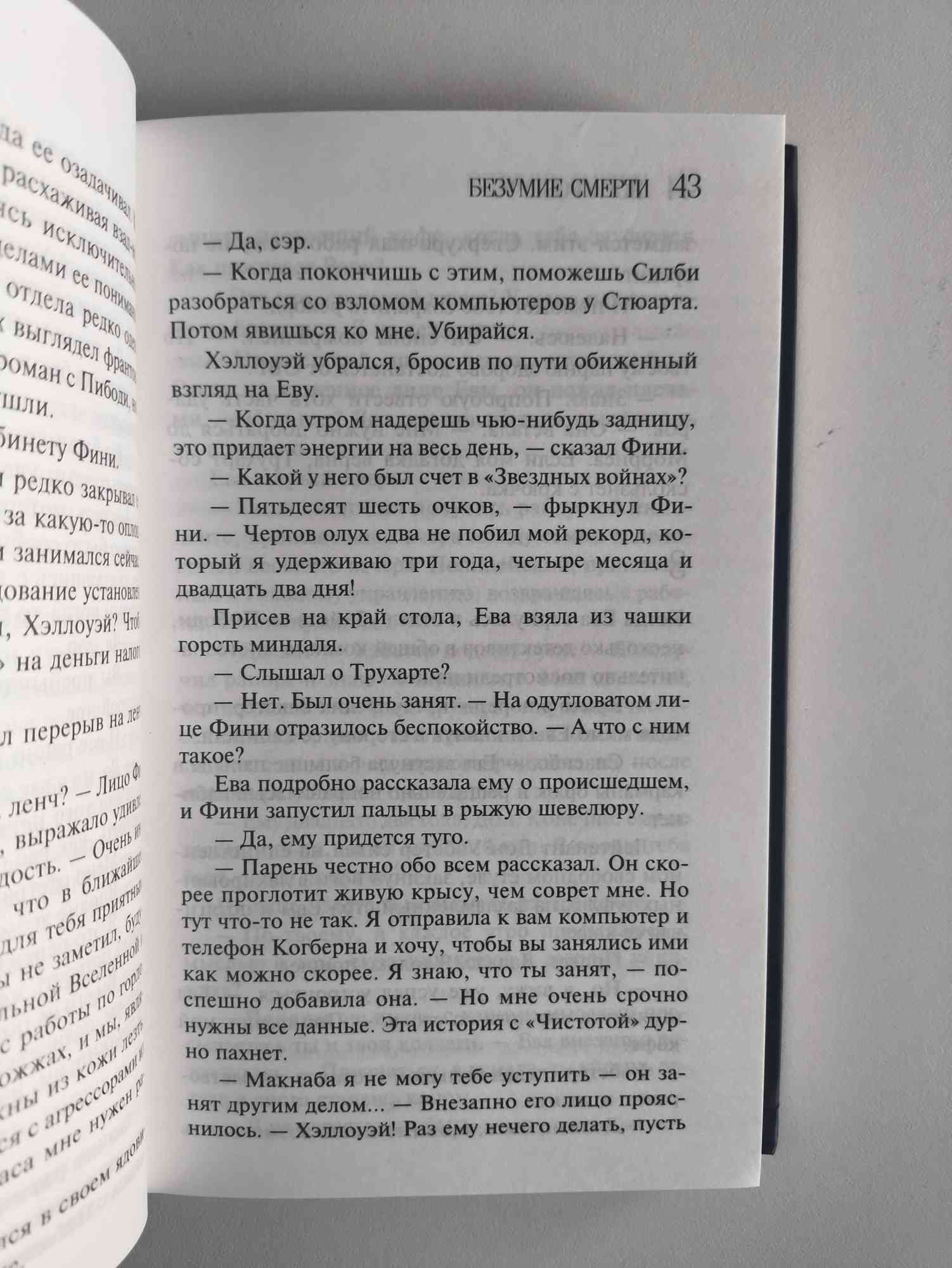 Страница