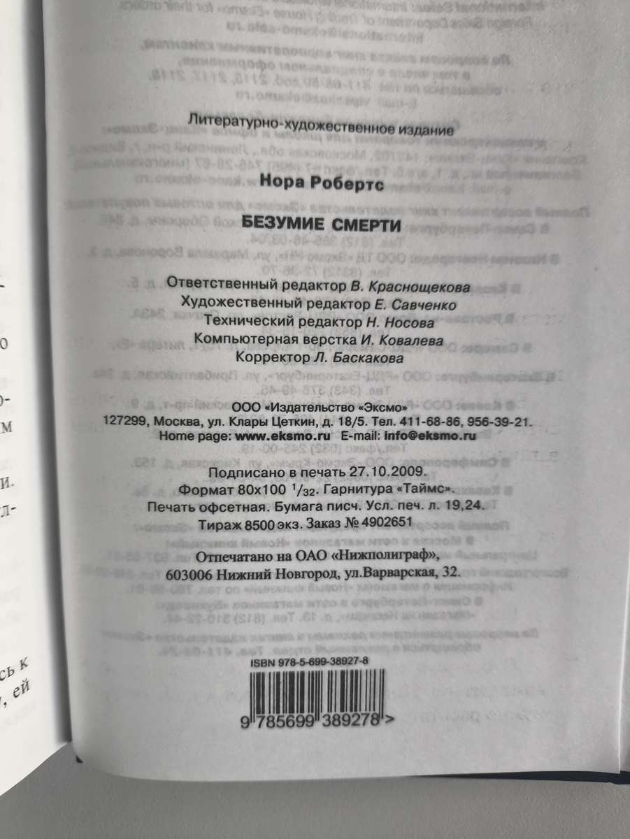 Выходные данные