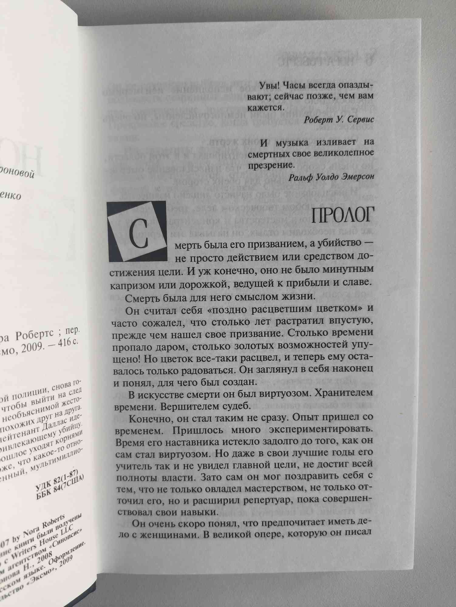 Страница