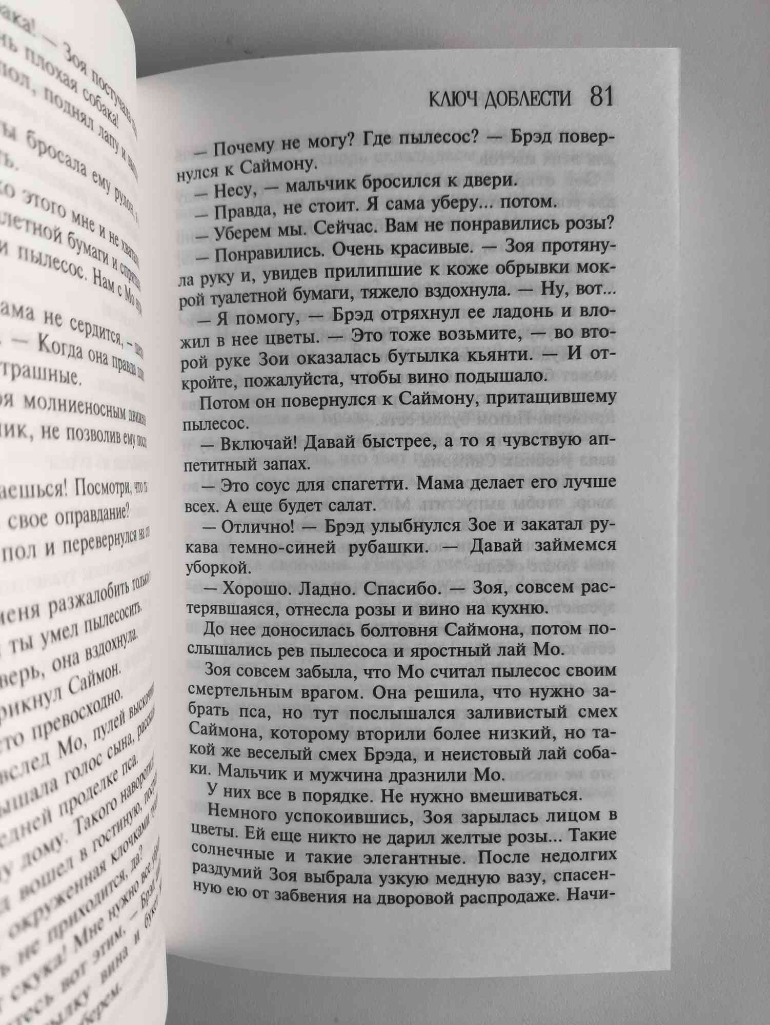 Страница