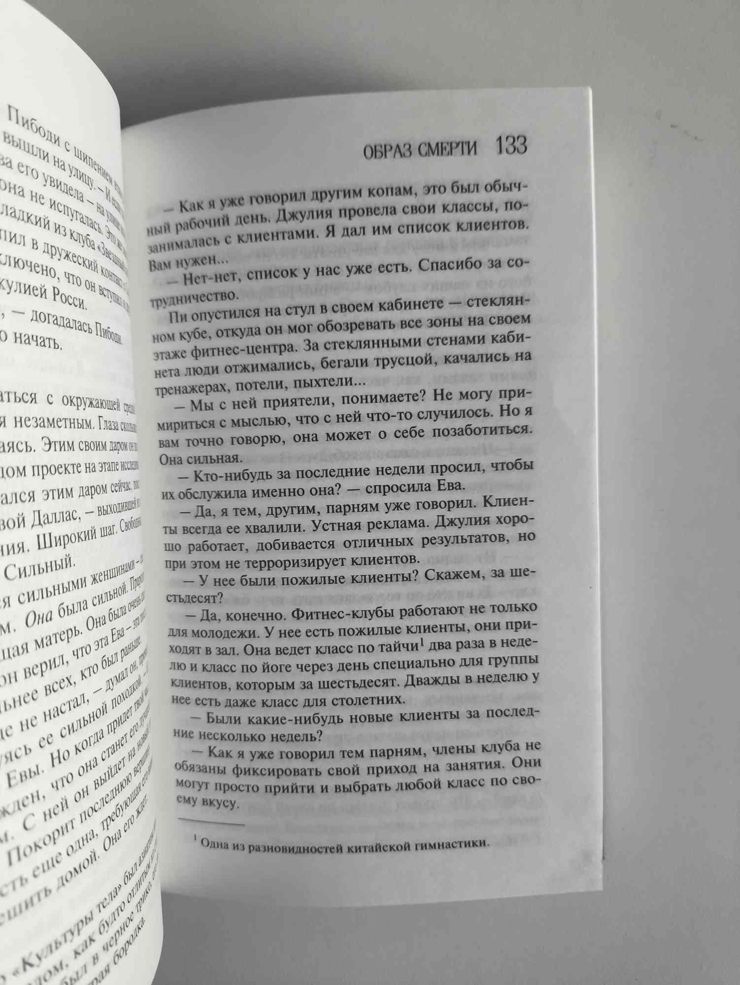 Страница