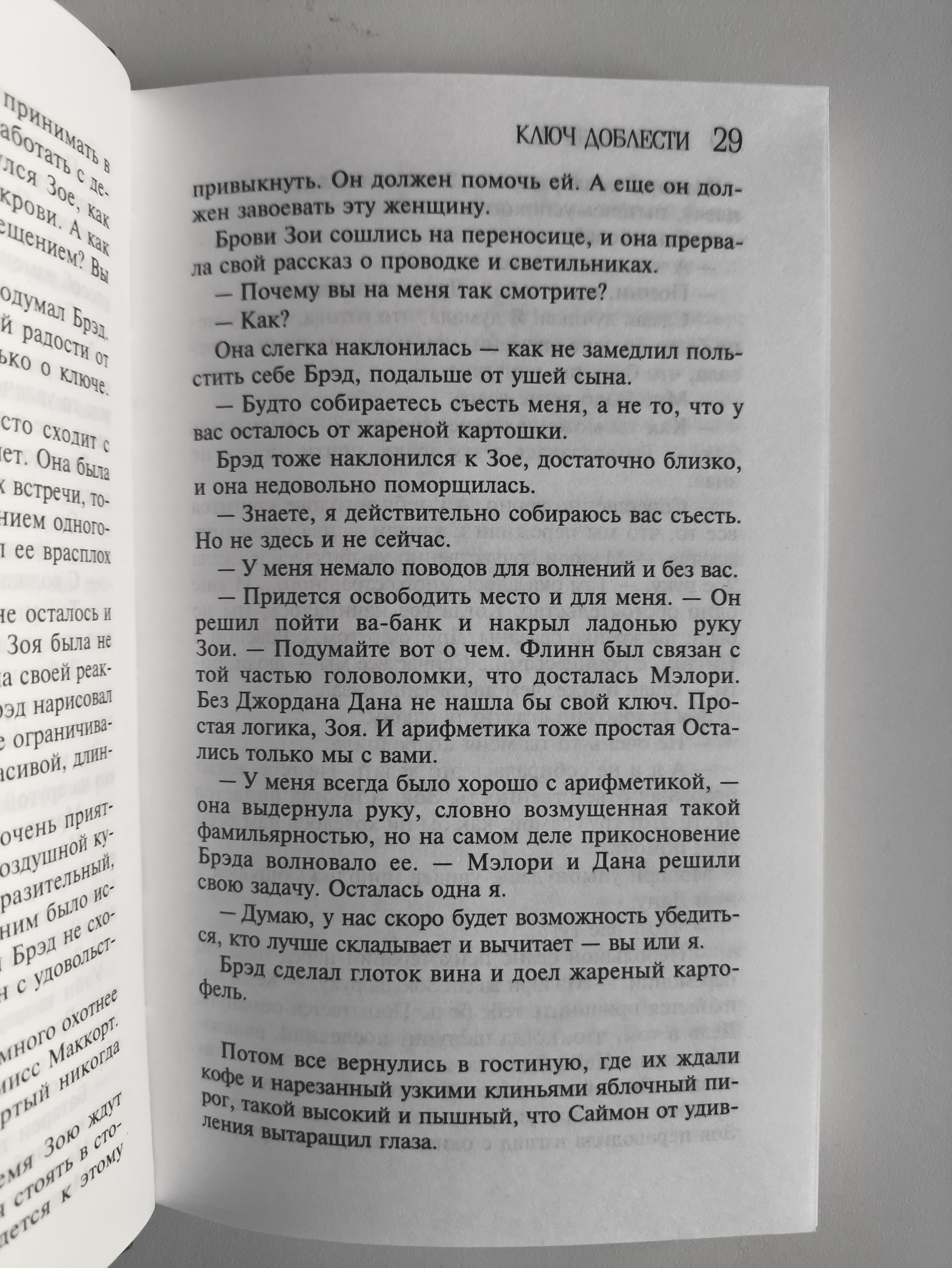 Страница