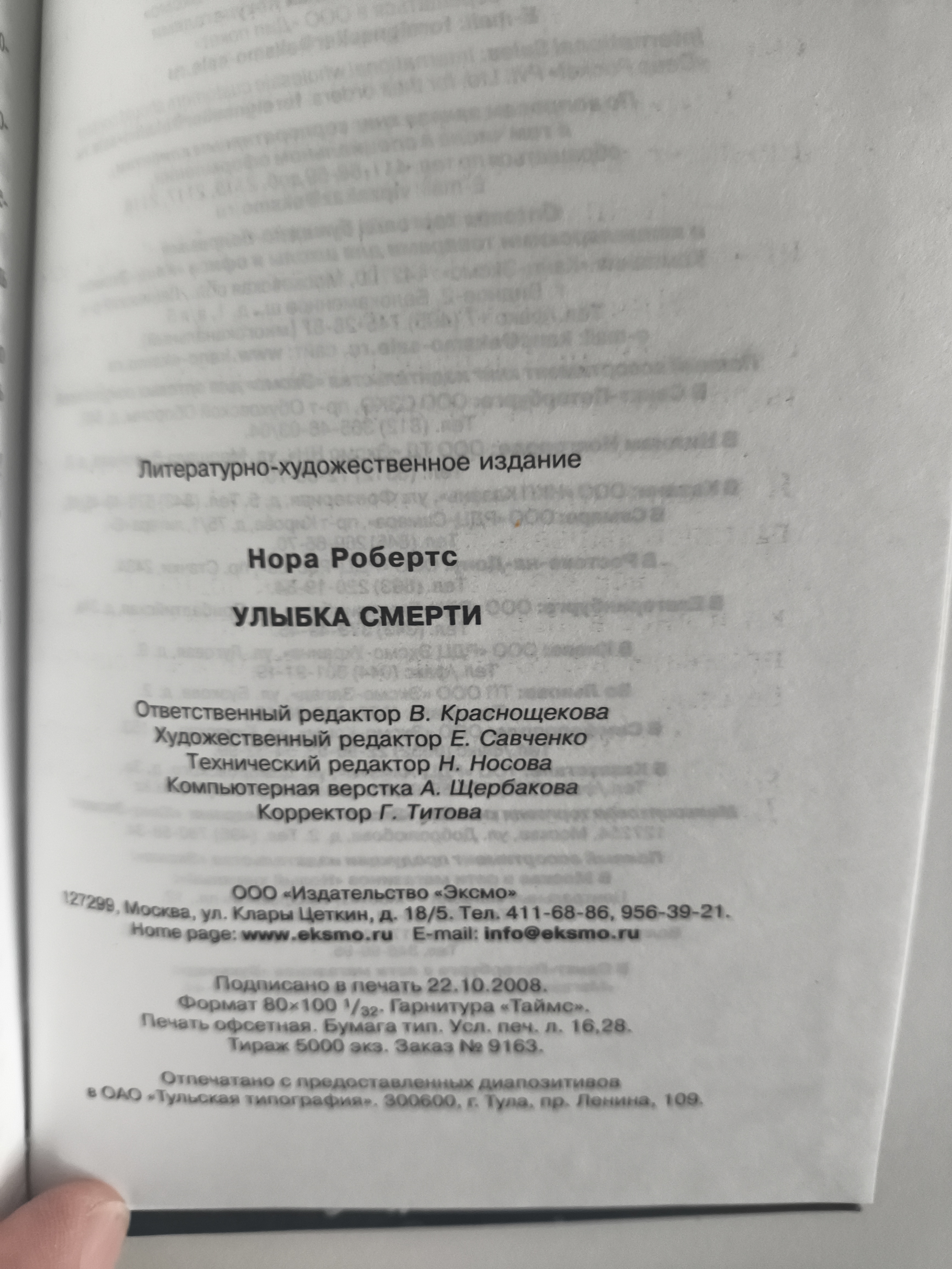 Выходные данные