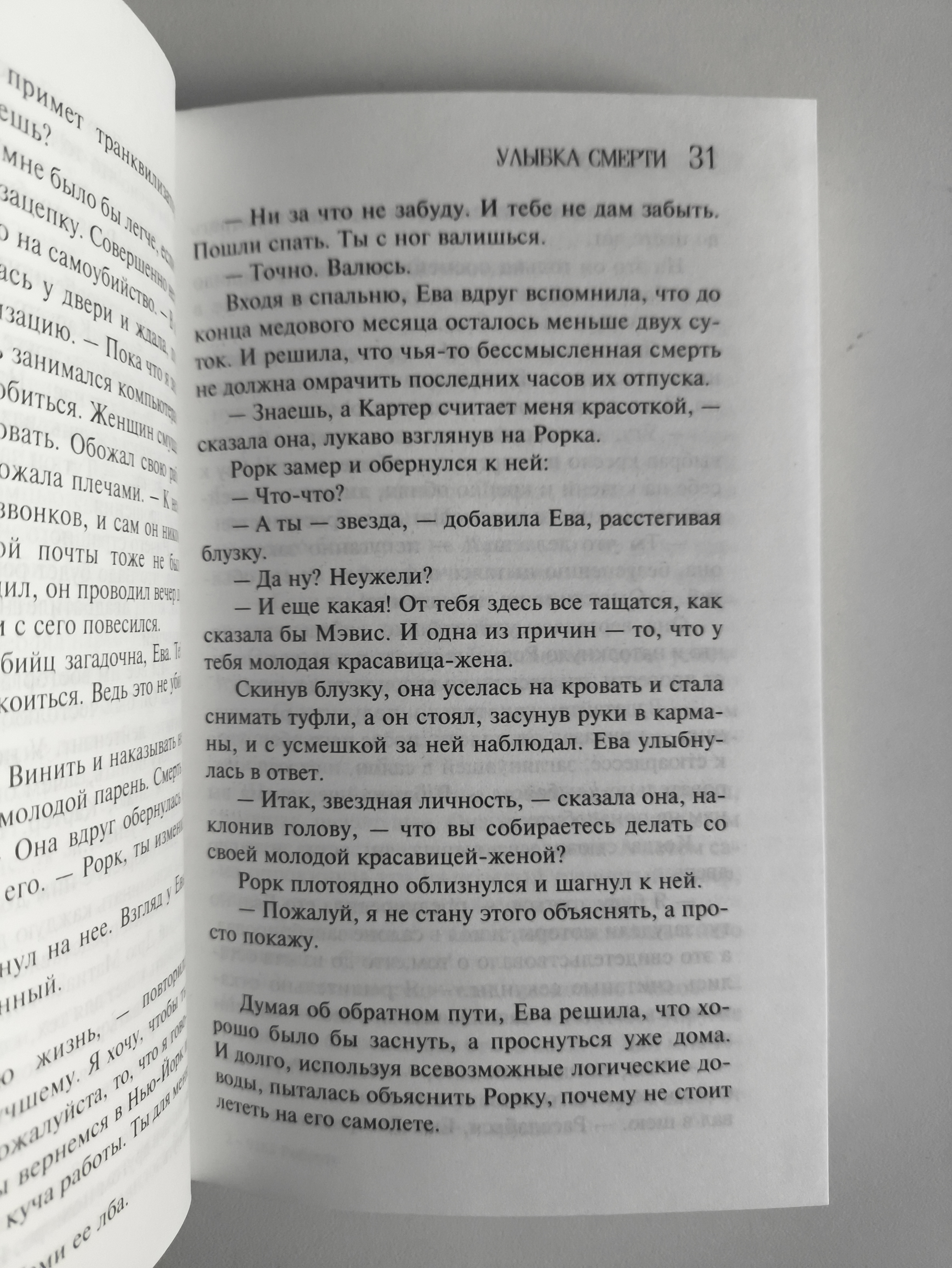 Страница