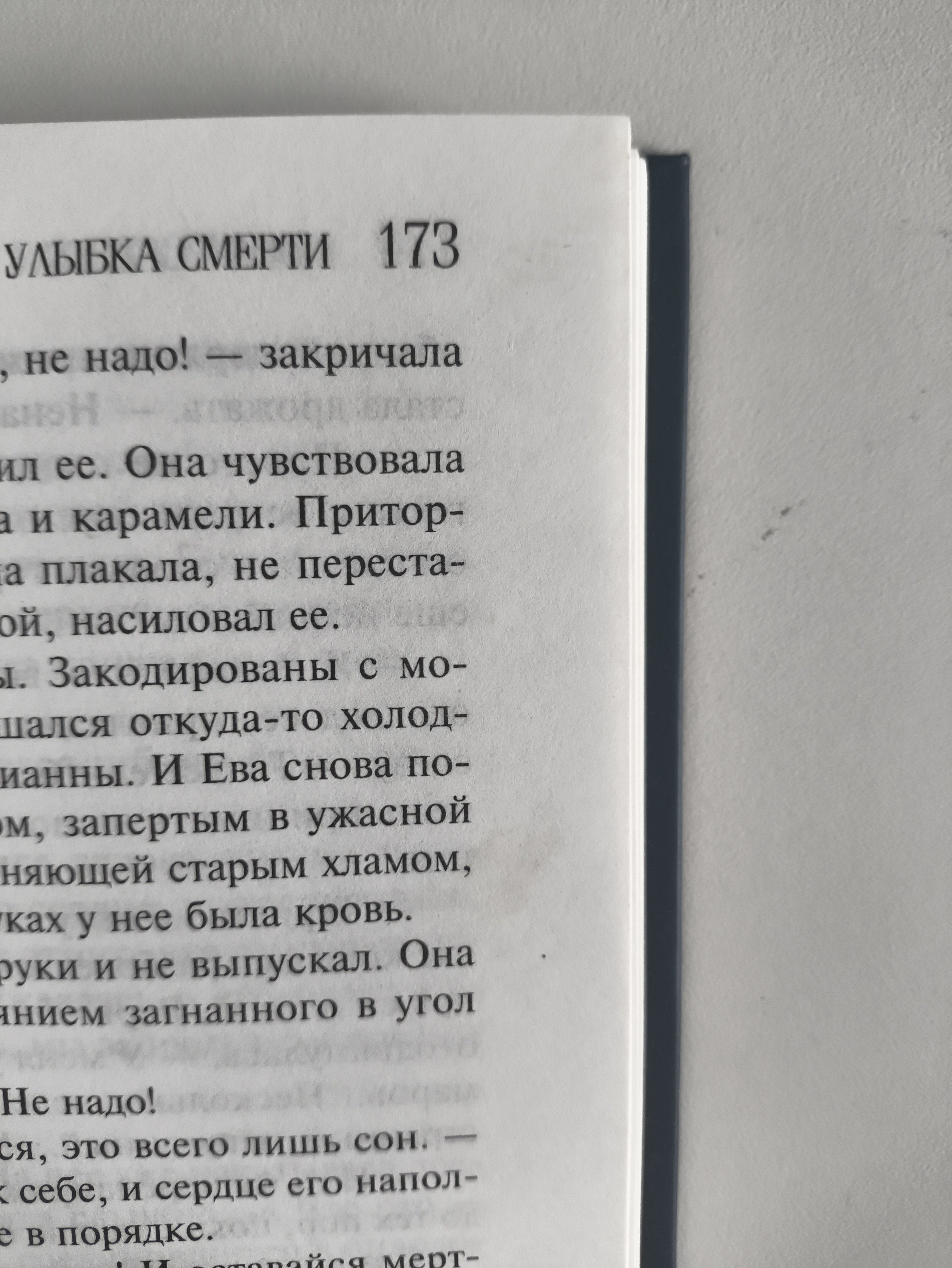 След использования