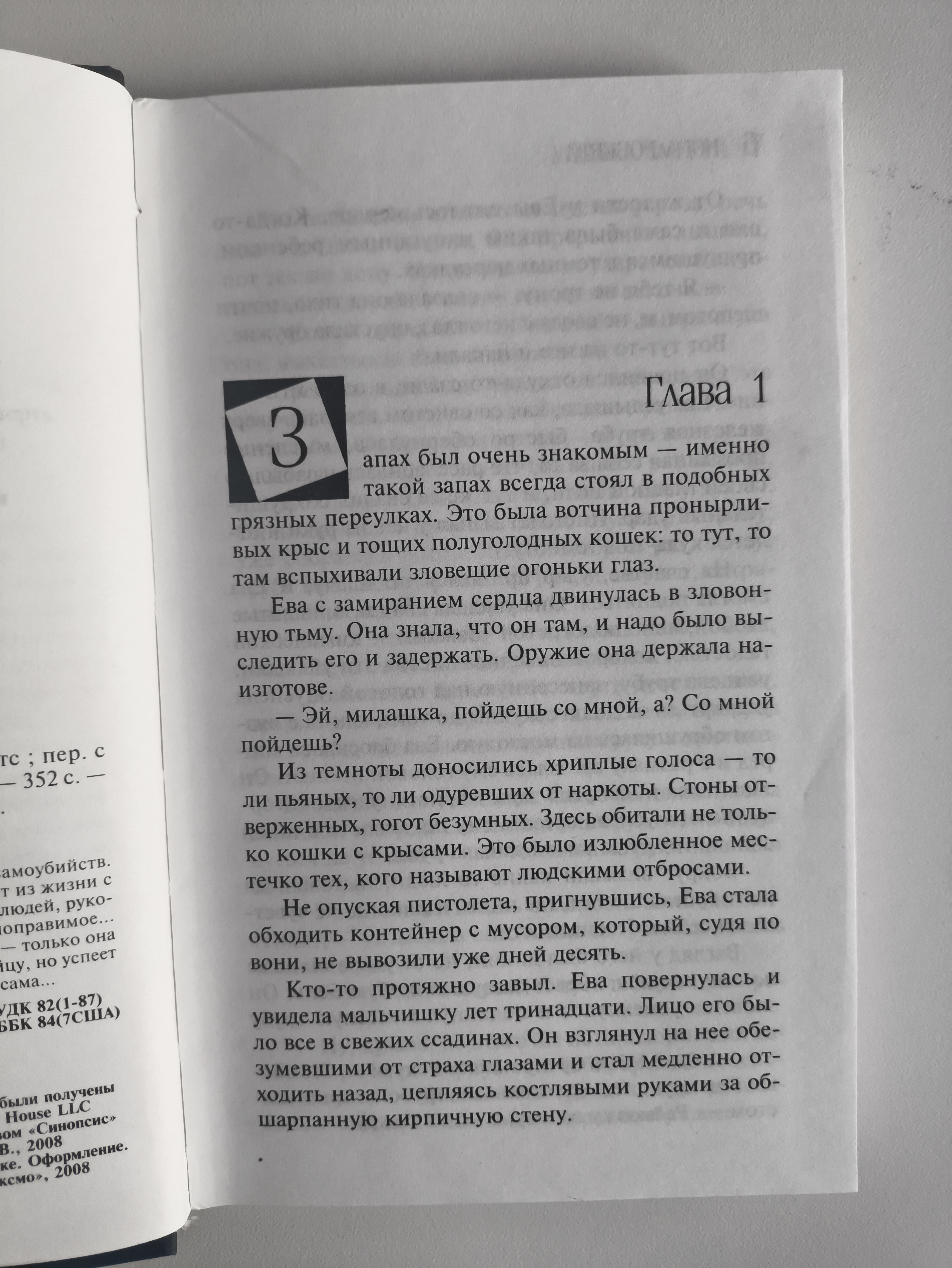 Страница