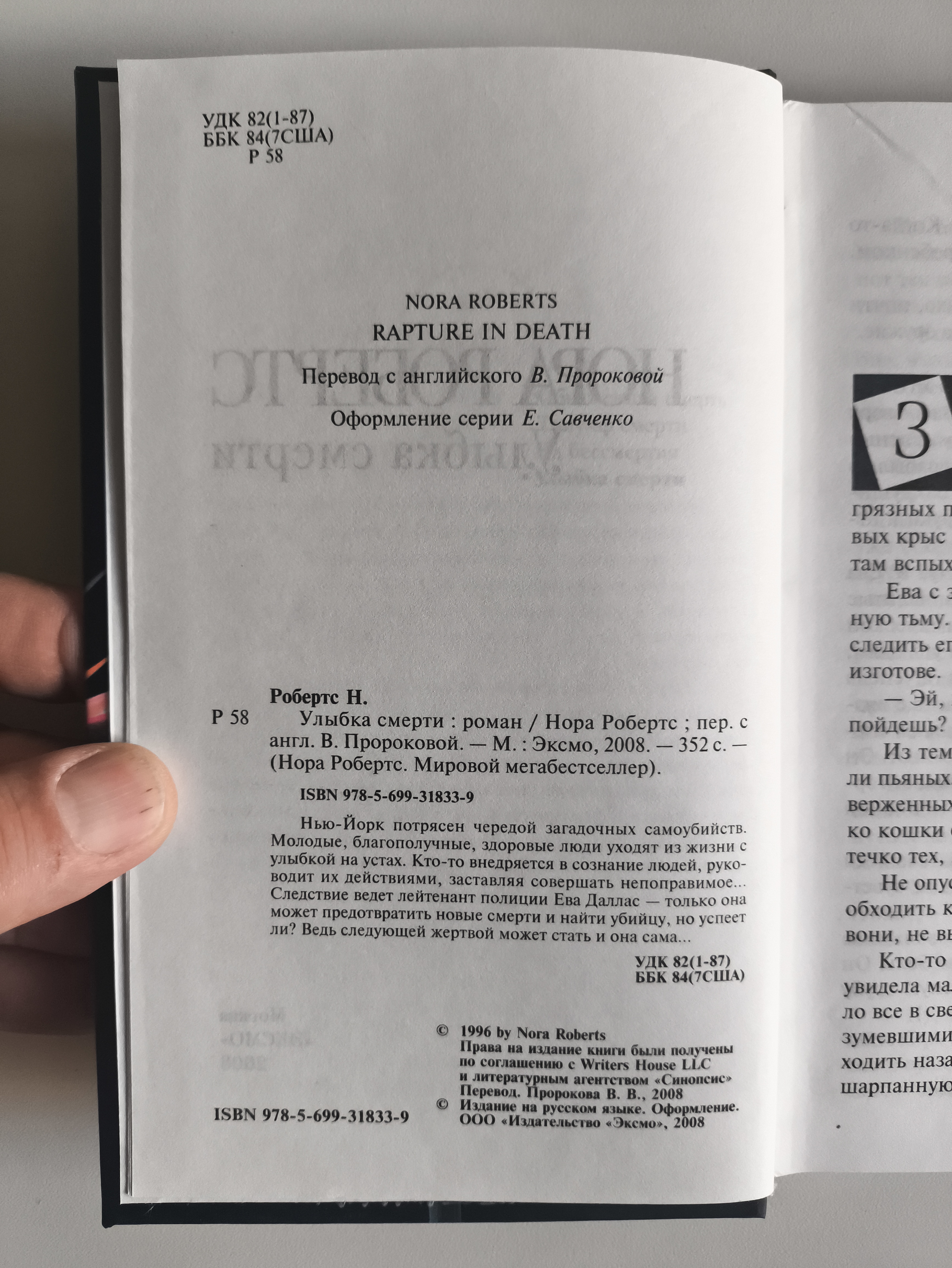 Оборот титула