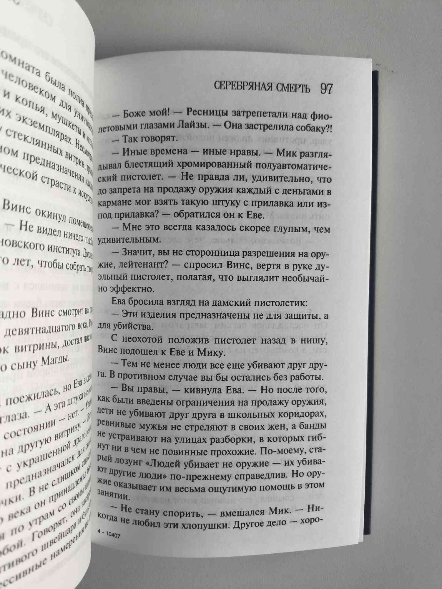 Страница