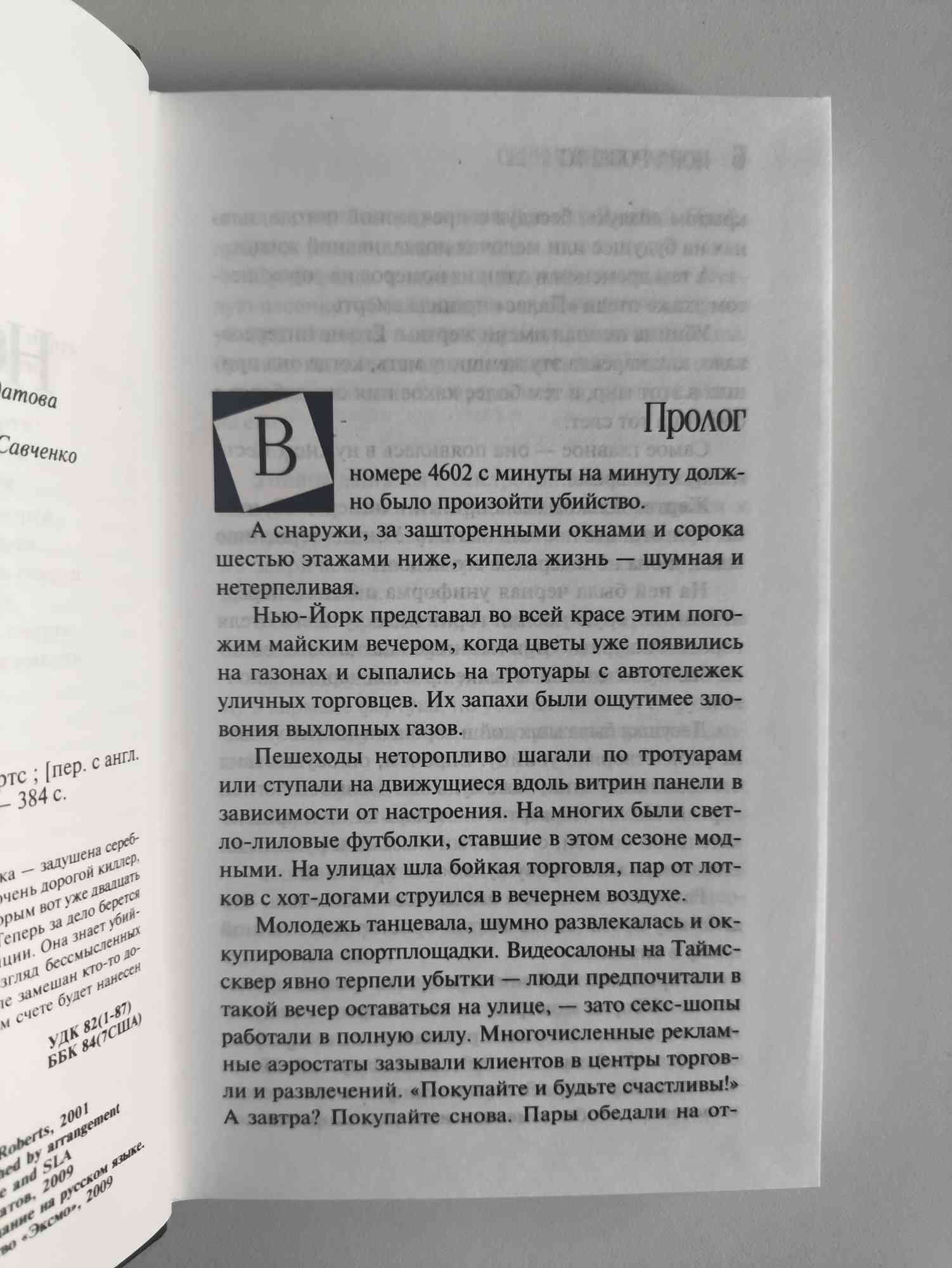 Страница