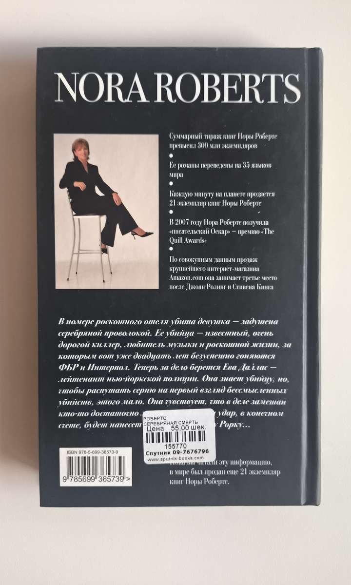 Задняя обложка