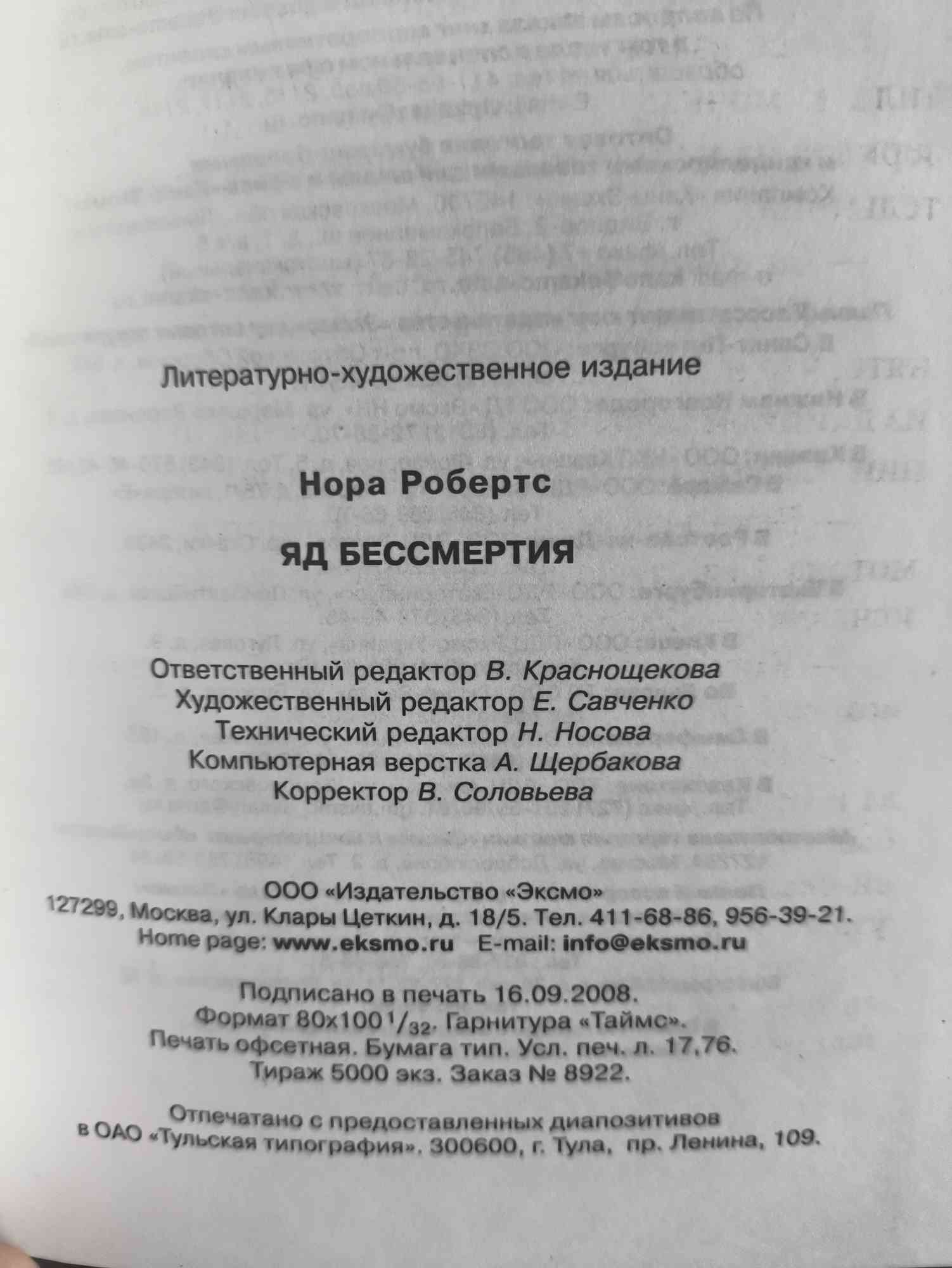 Выходные данные