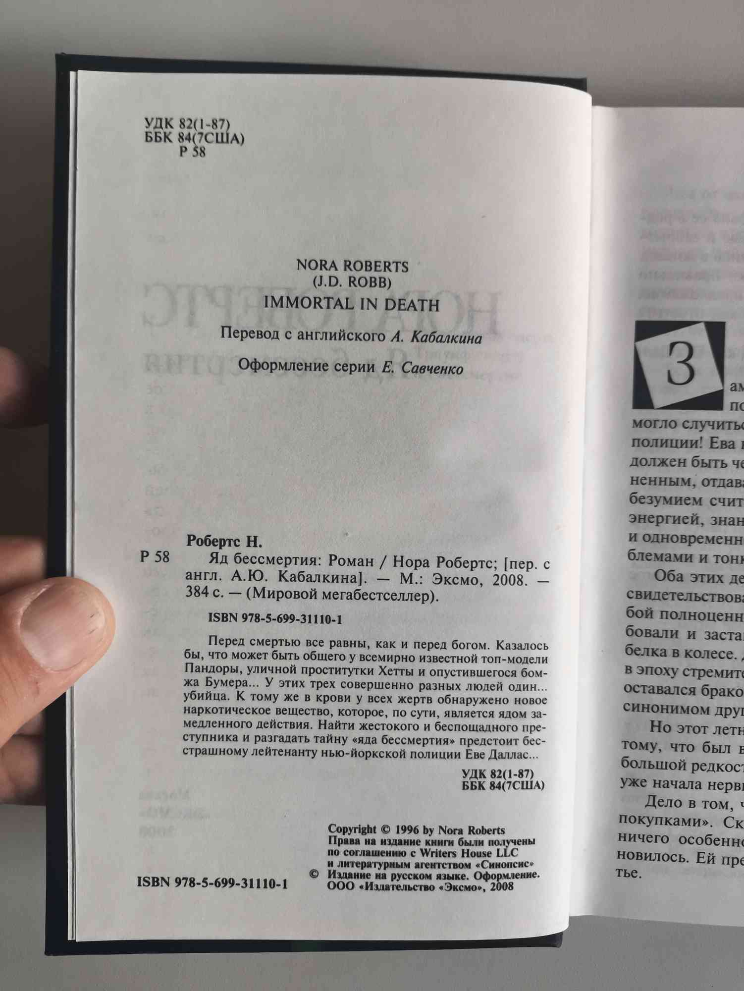 Оборот титула