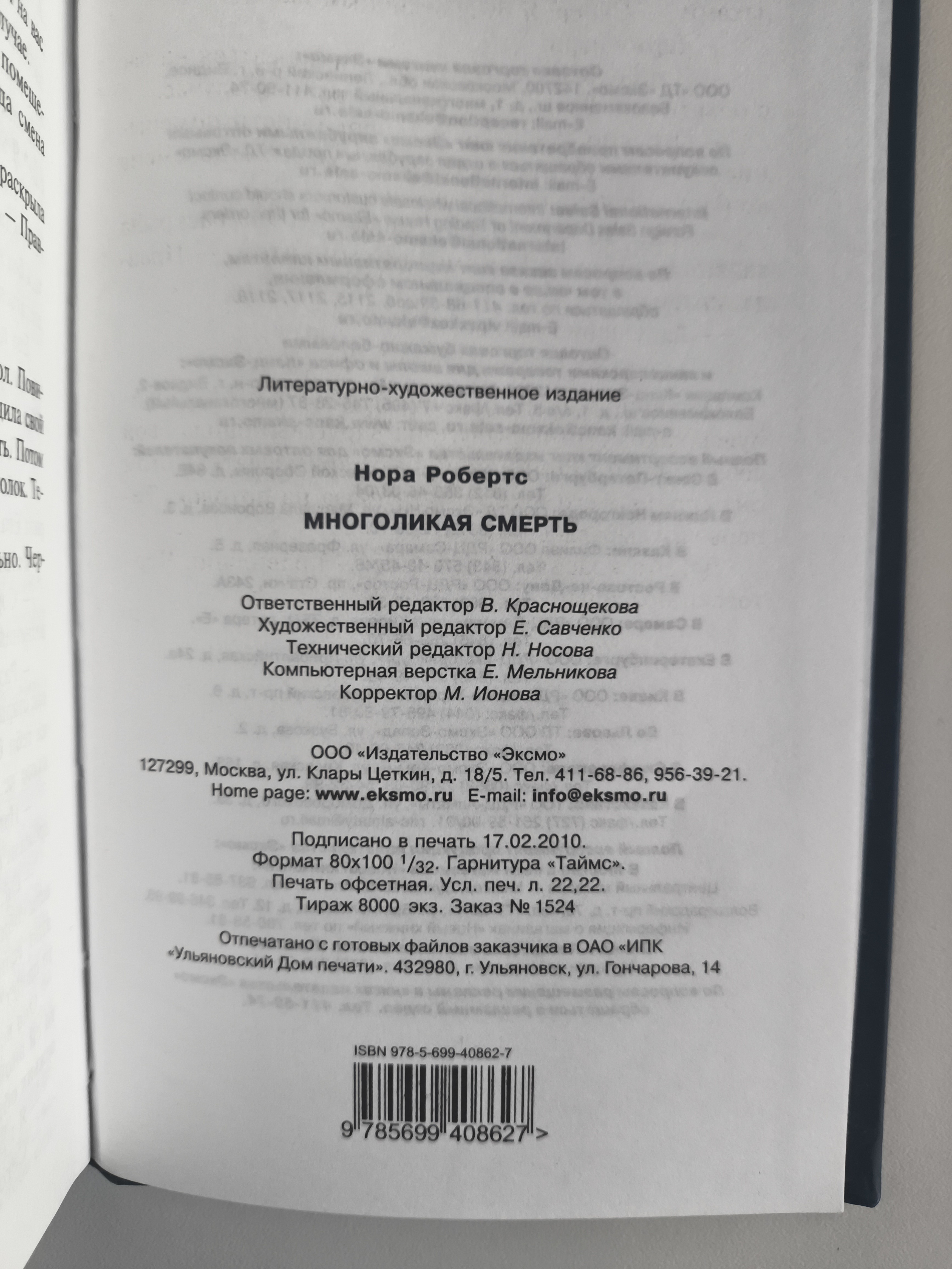 Выходные данные