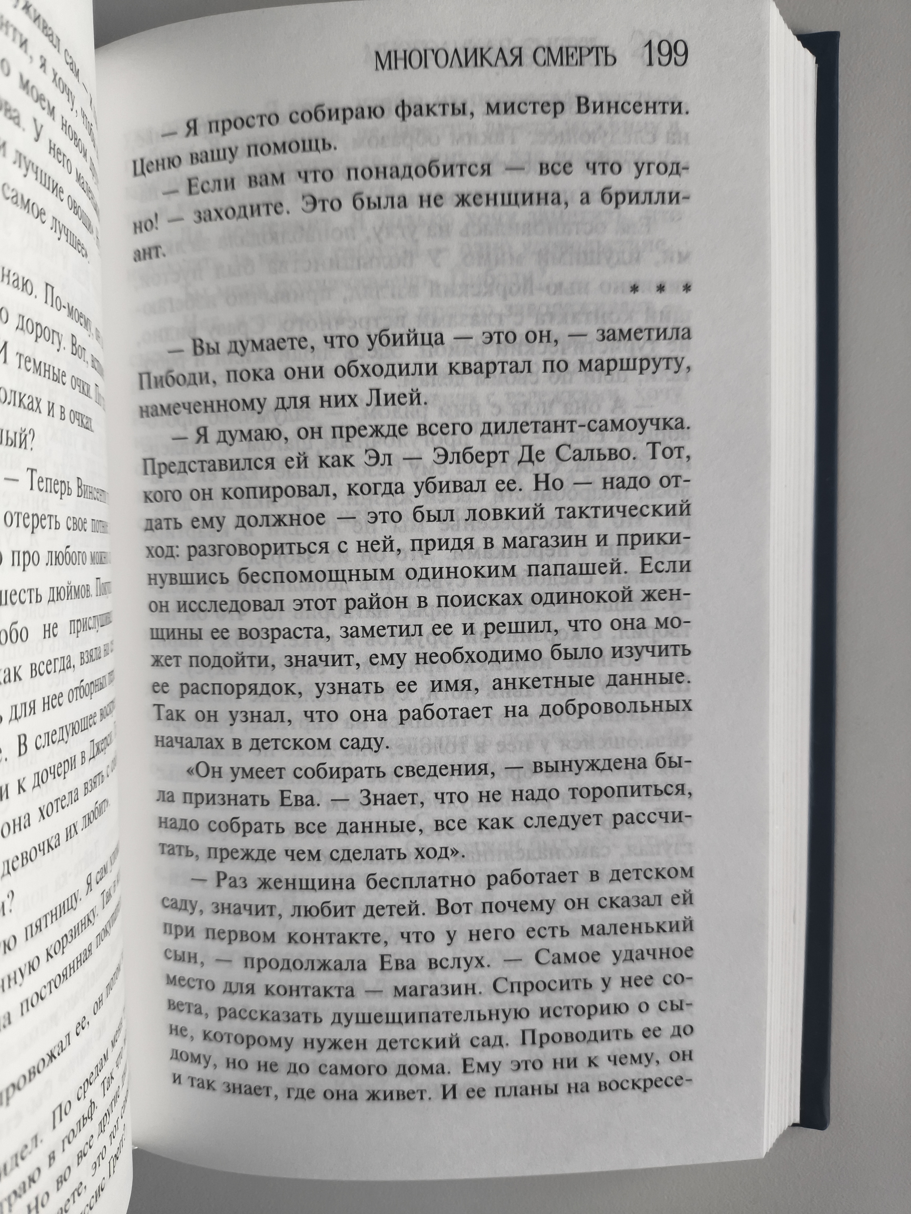 Страница