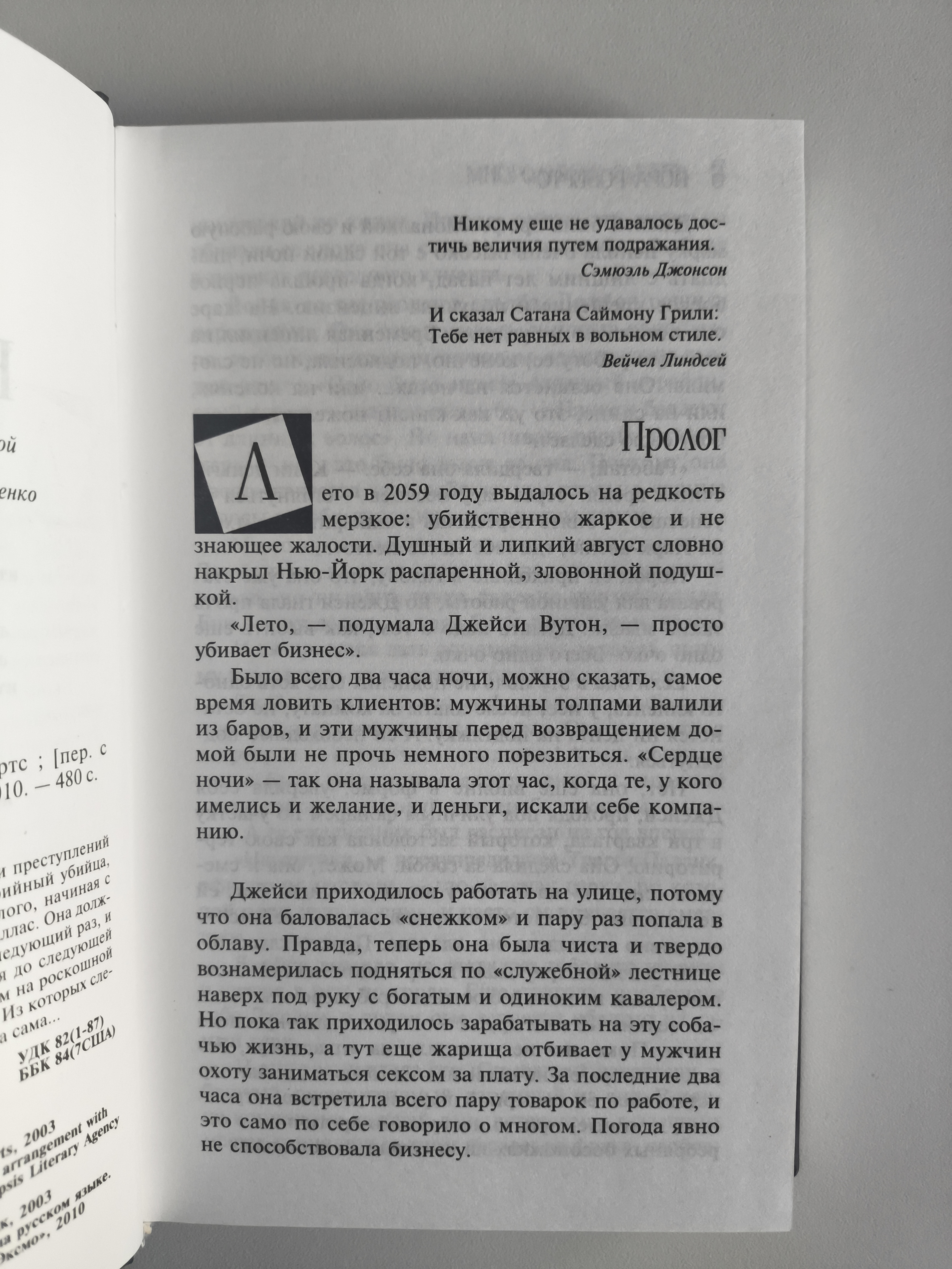 Страница