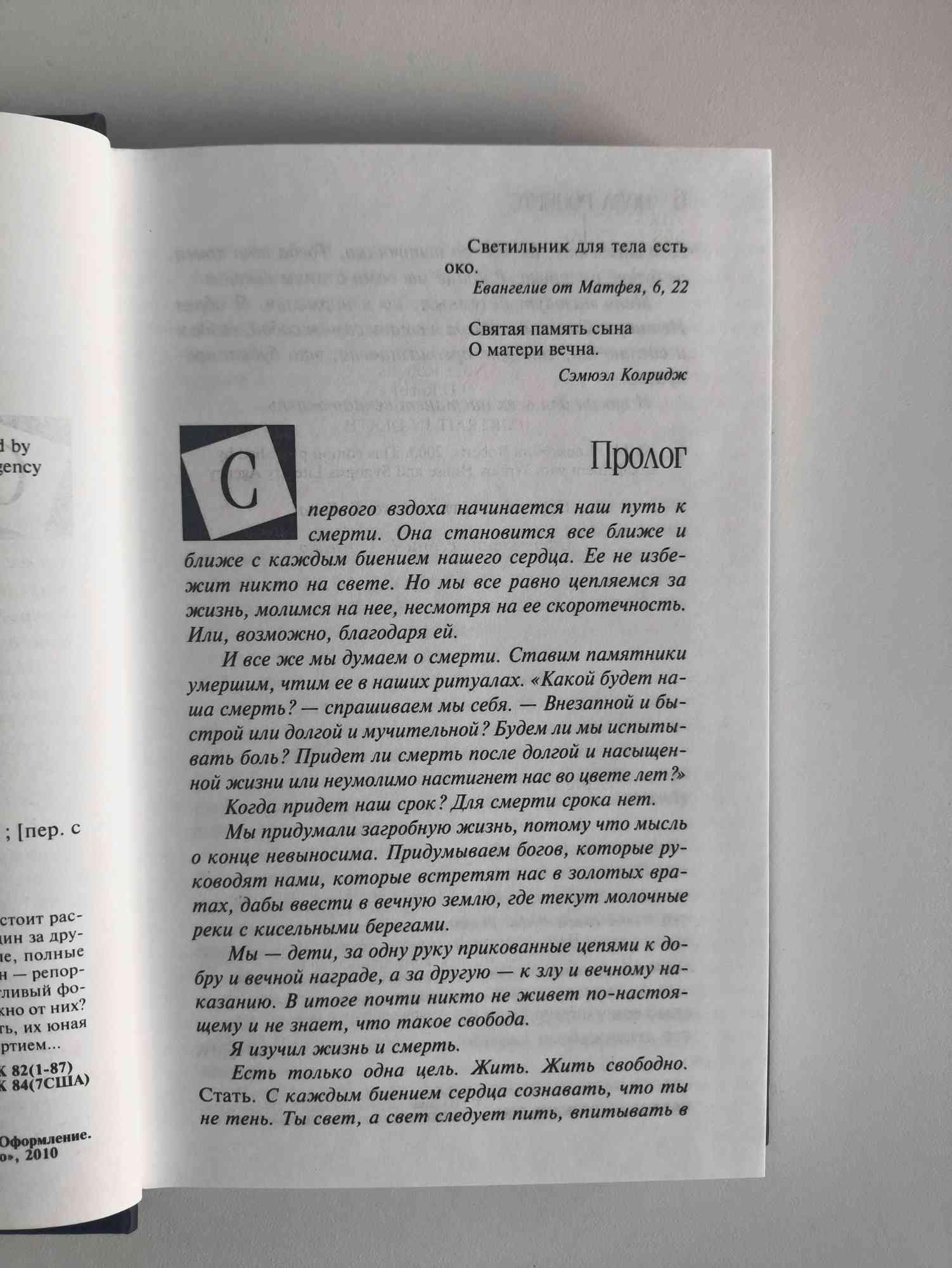 Страница