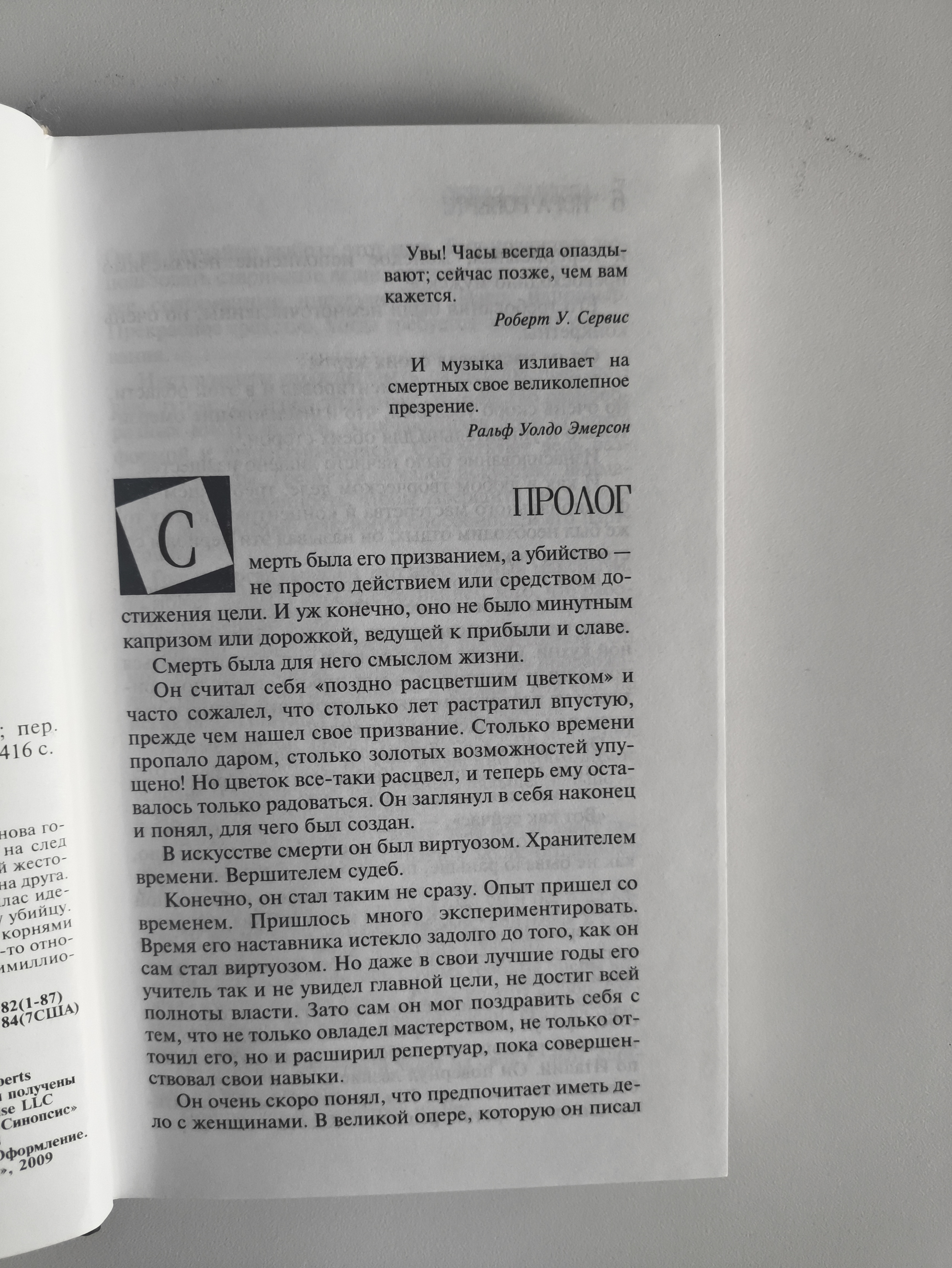 Страница