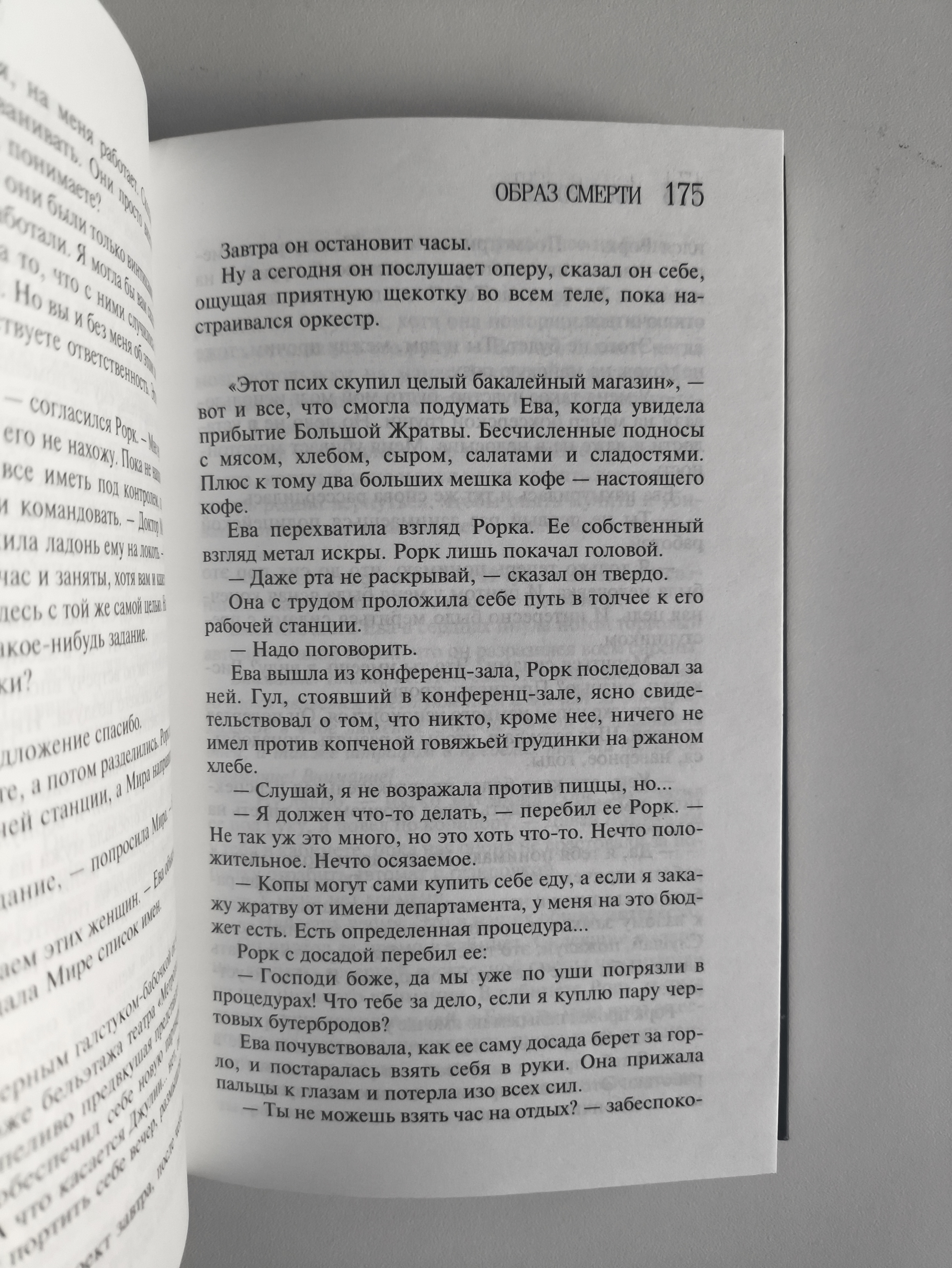 Страница