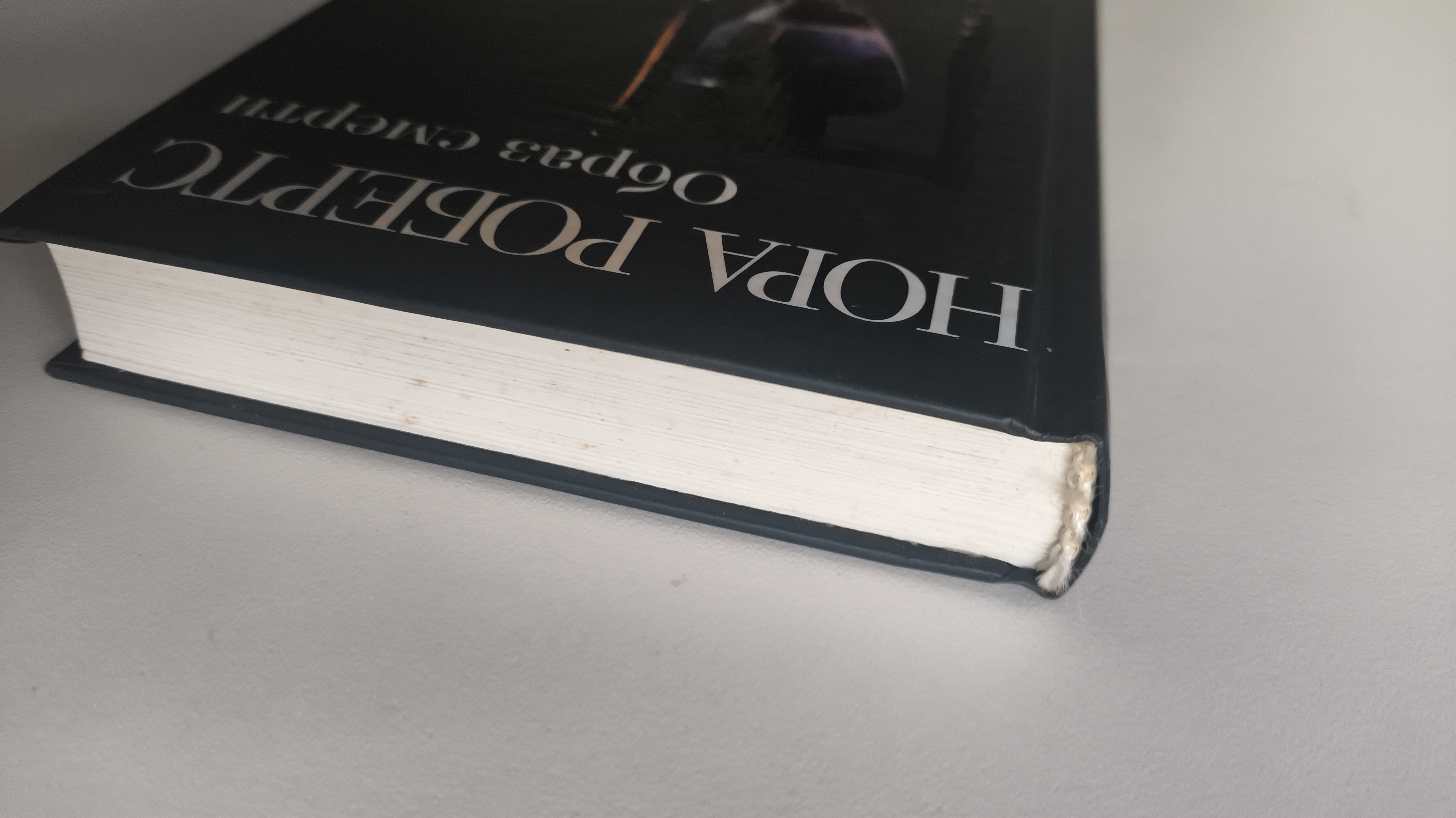 Обрез с обложкой