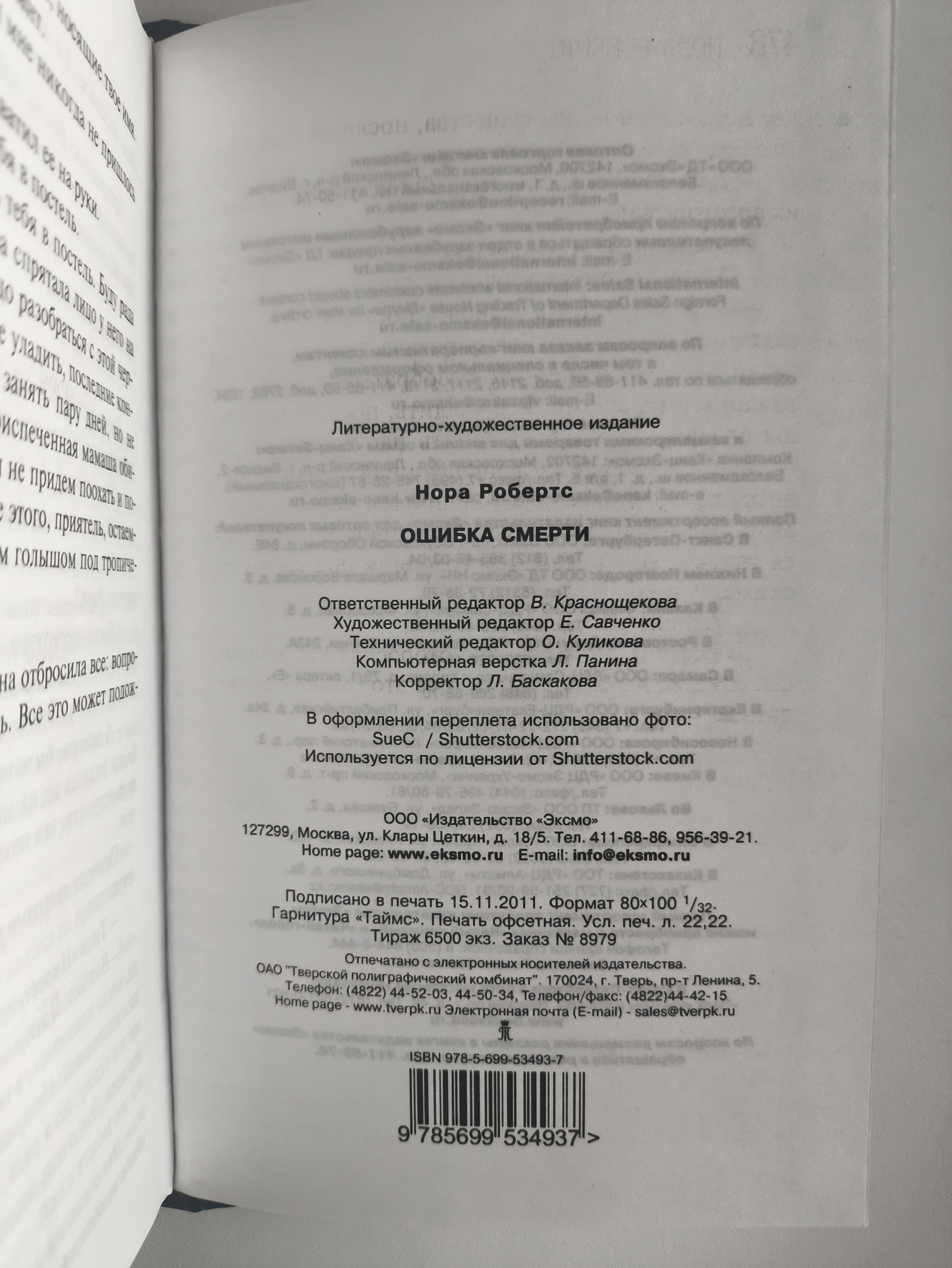 Выходные данные
