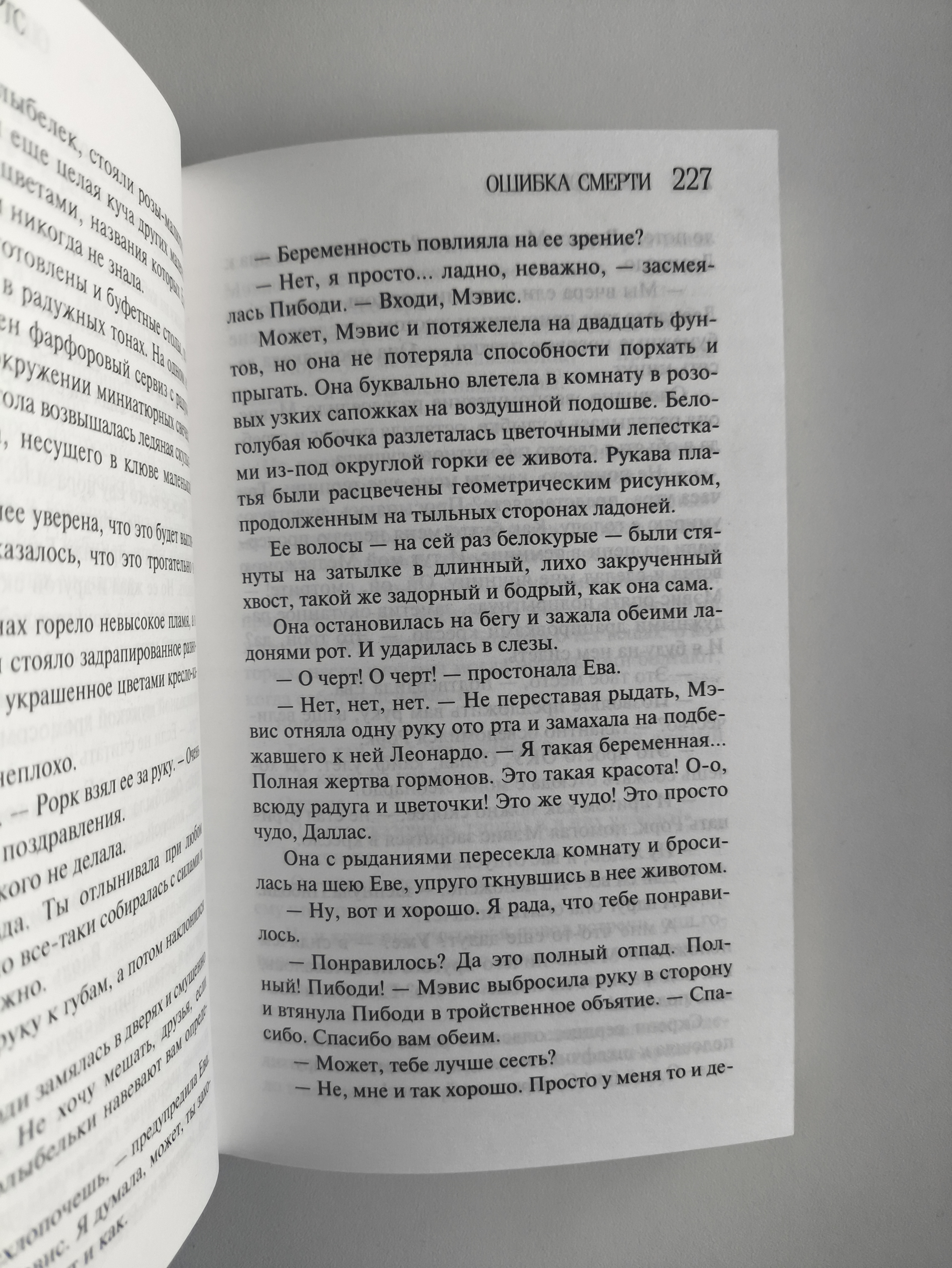 Страница