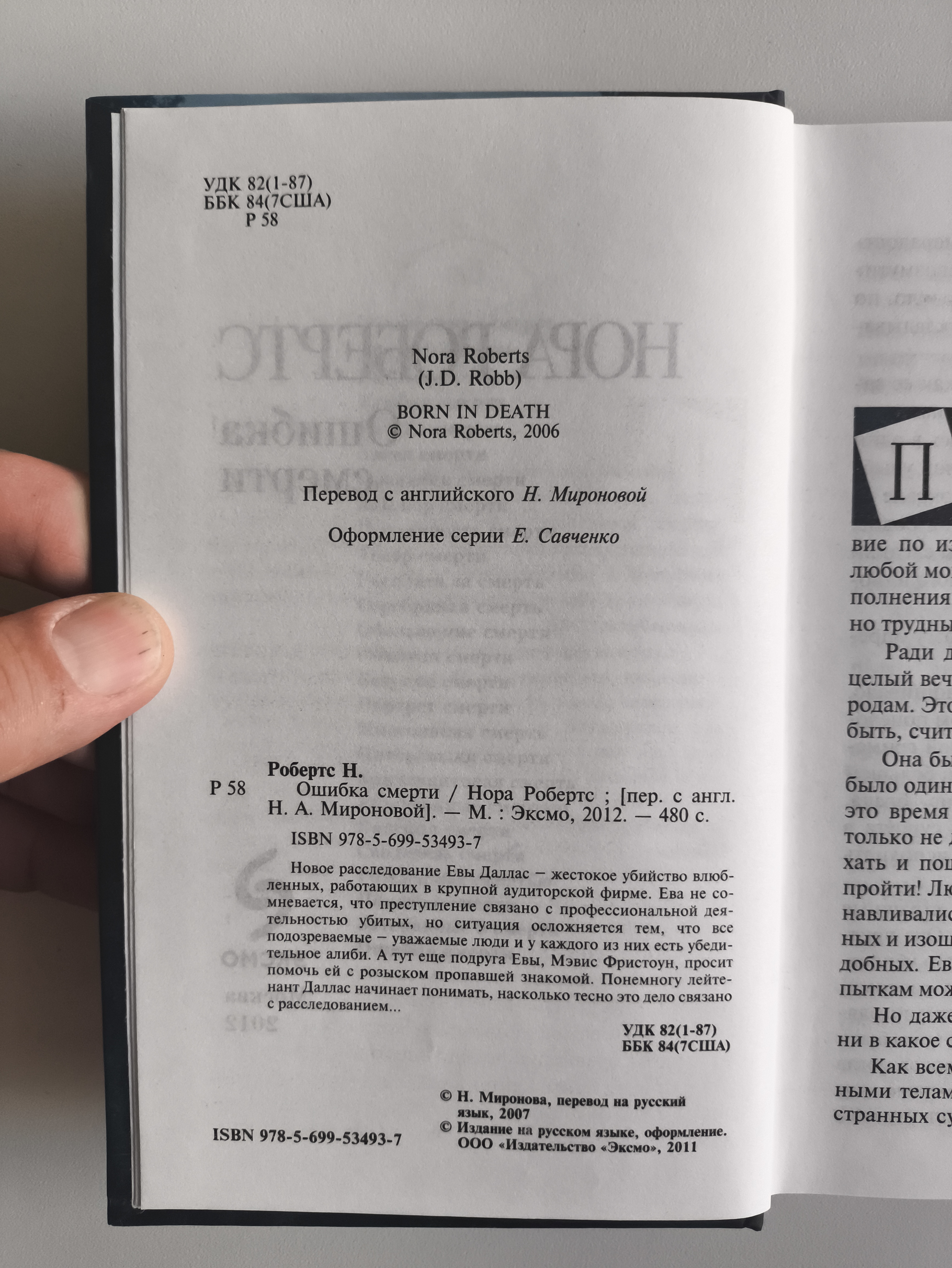 Оборот титула