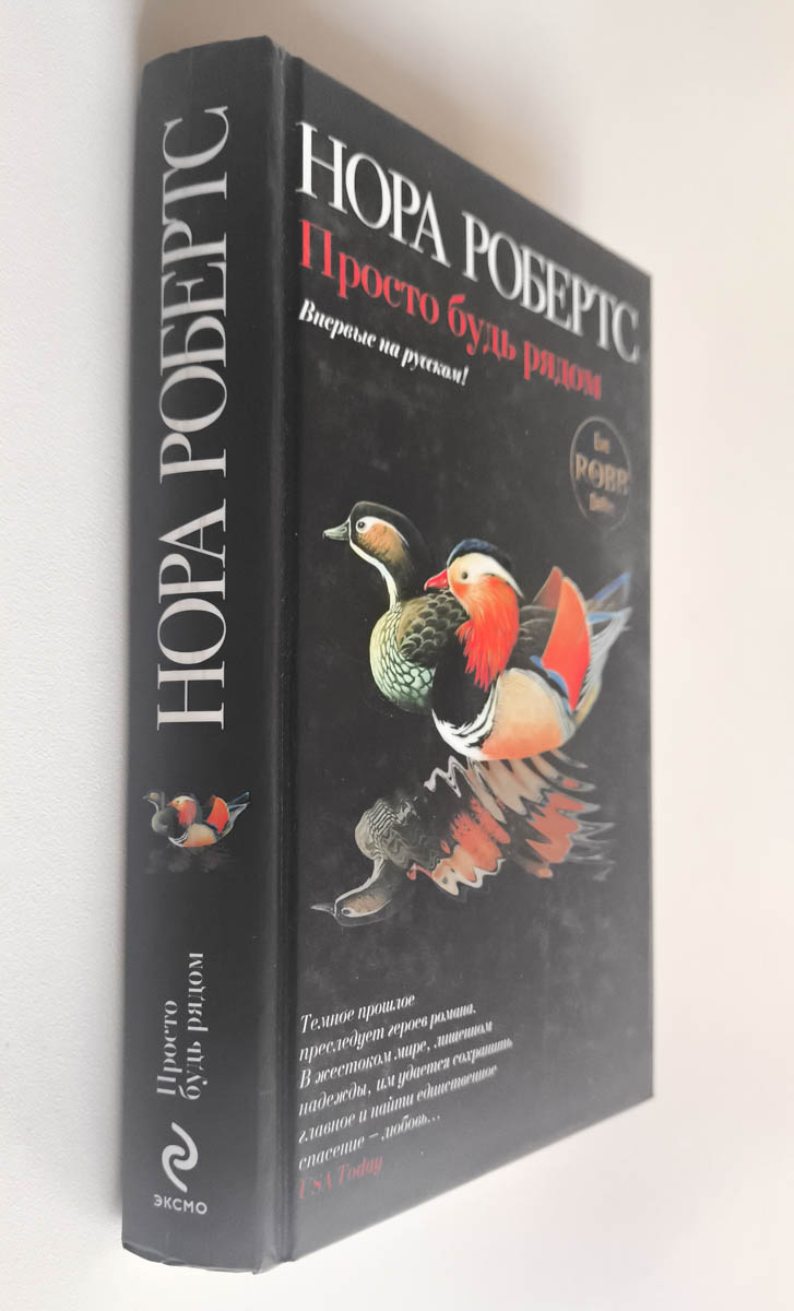 Передняя обложка с корешком