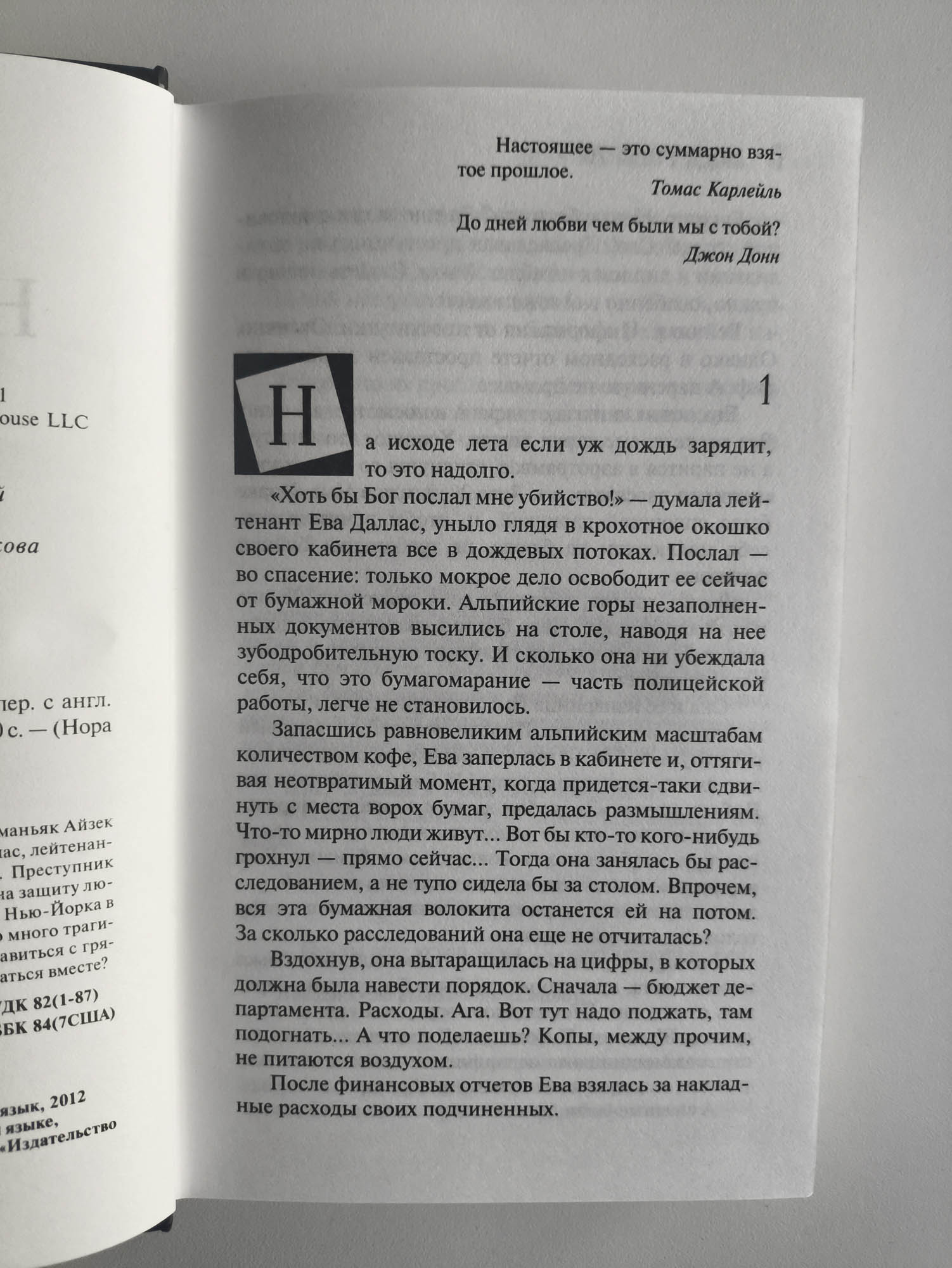 Страница