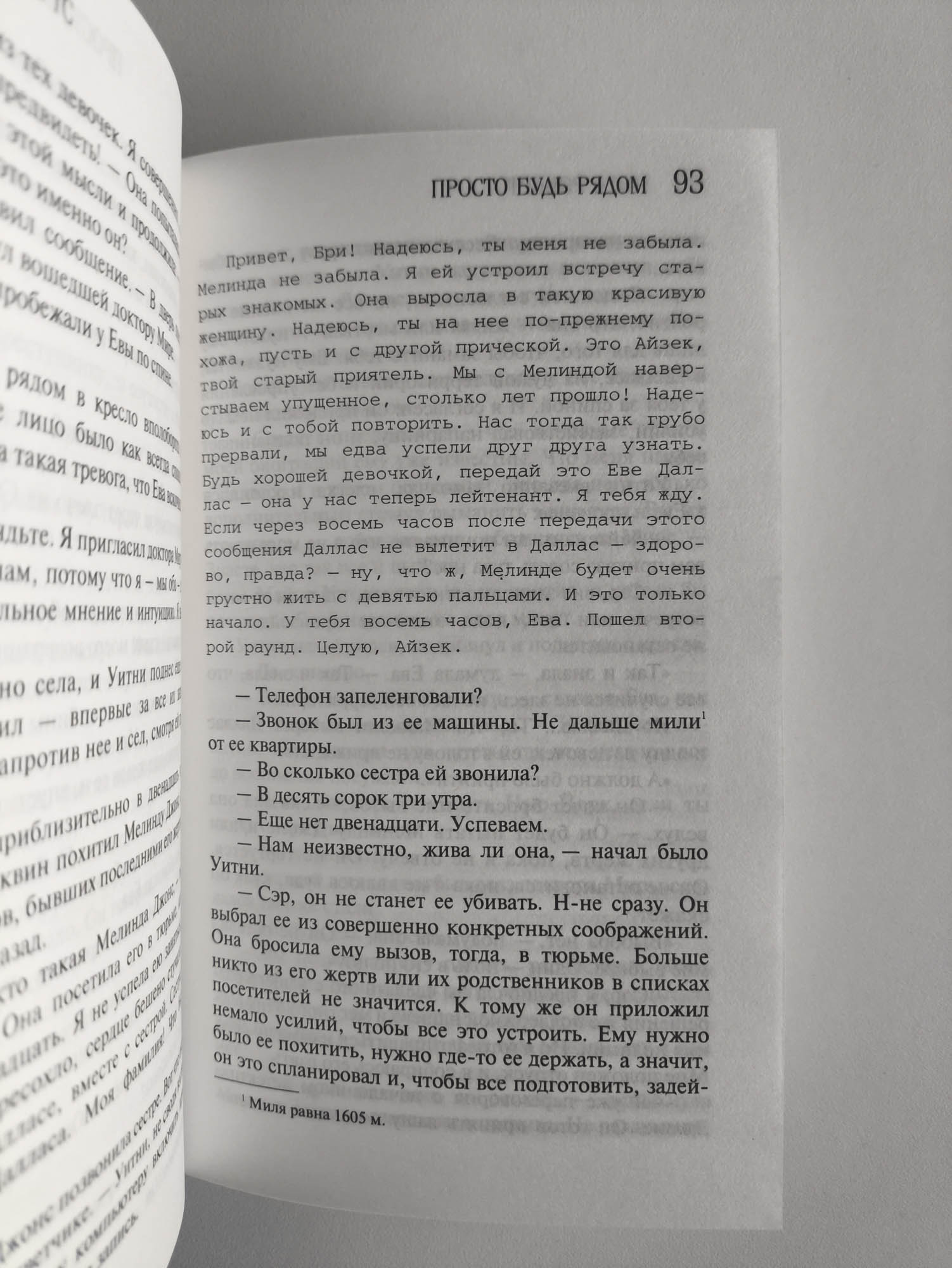 Страница