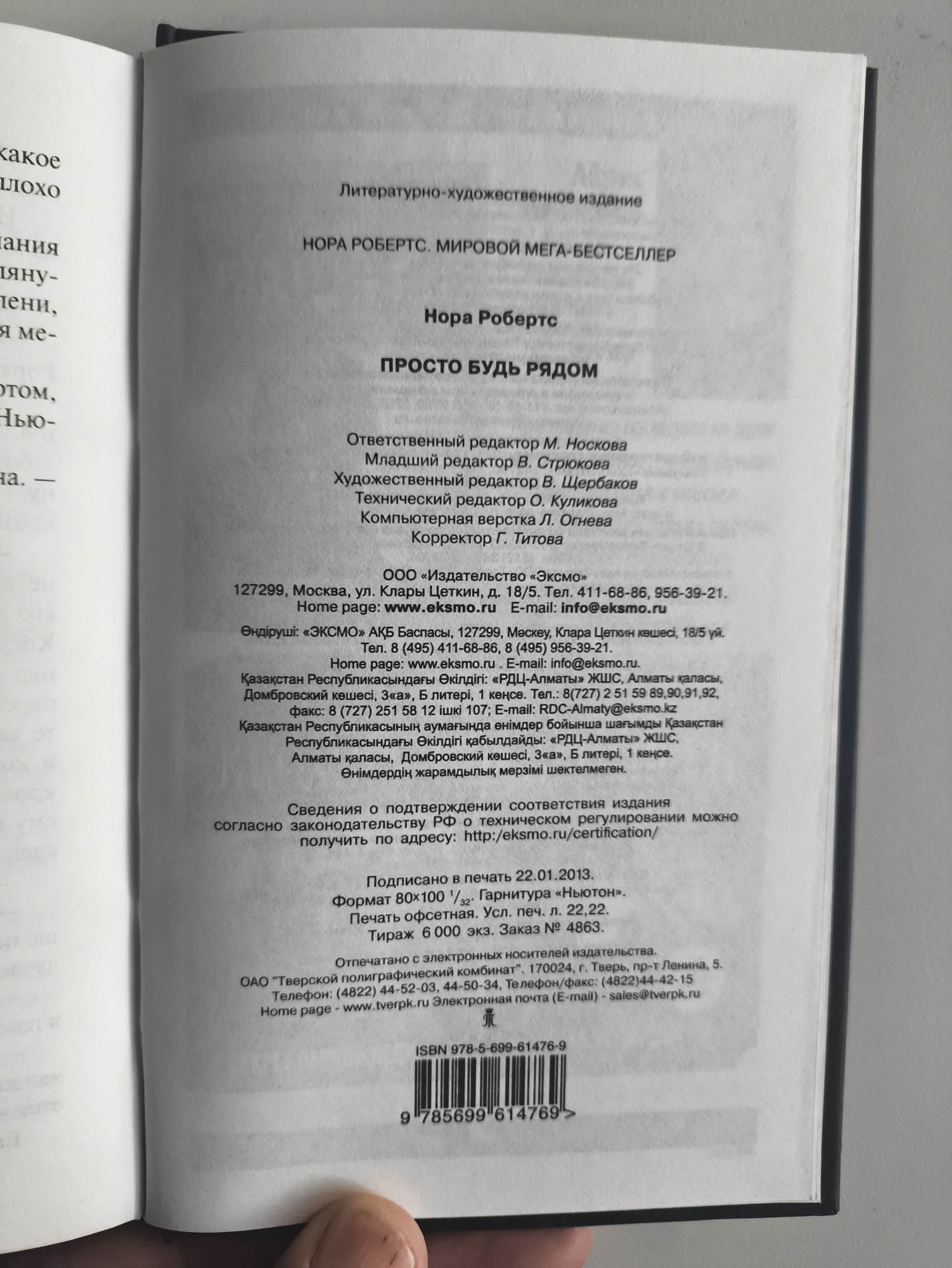 Выходные данные