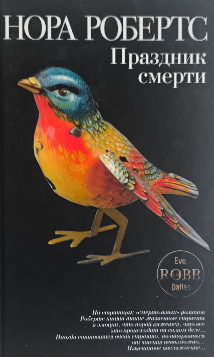 Праздник смерти — плитка (витрина)