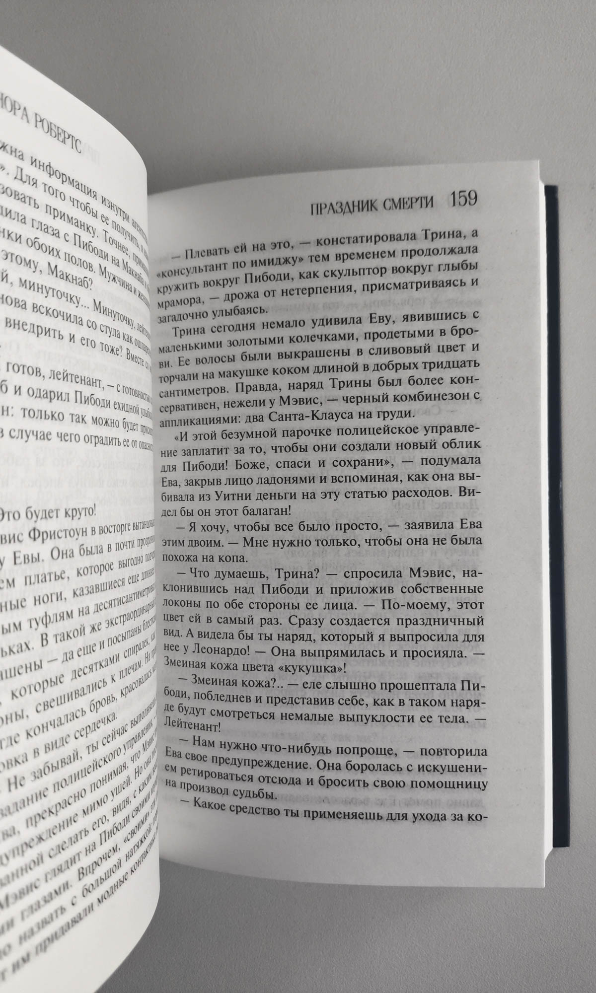 Страница