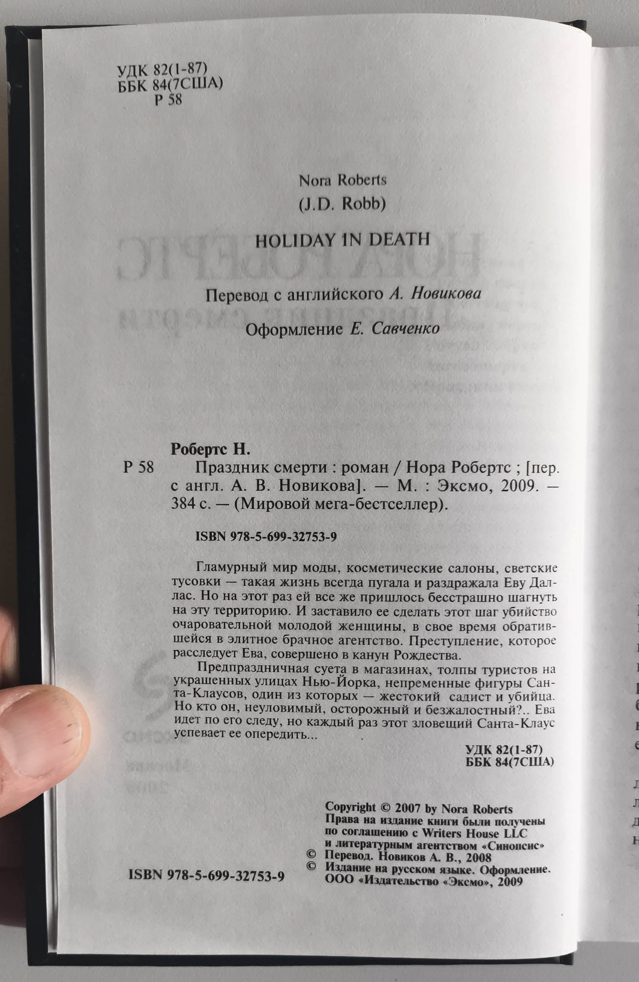 Выходные данные