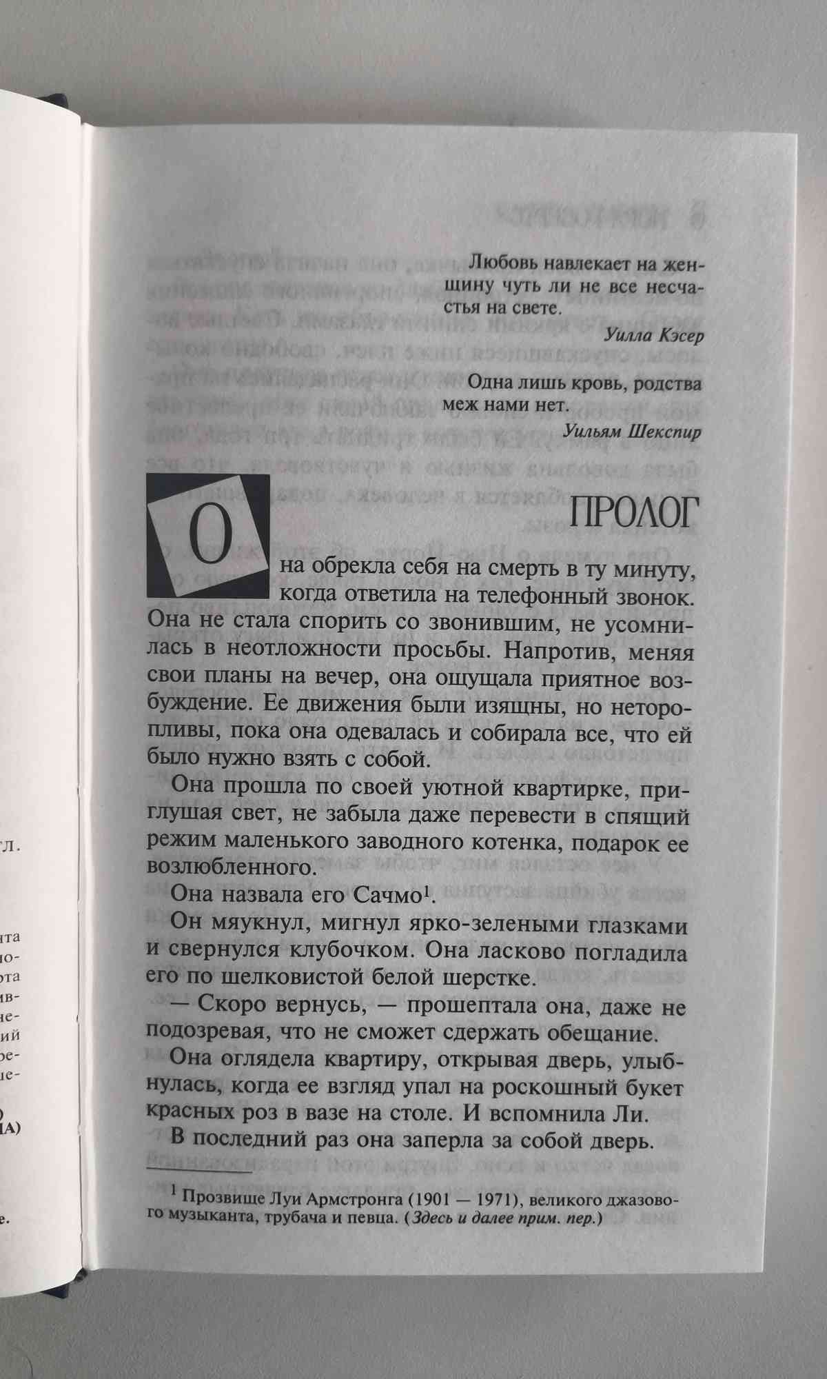 Страница