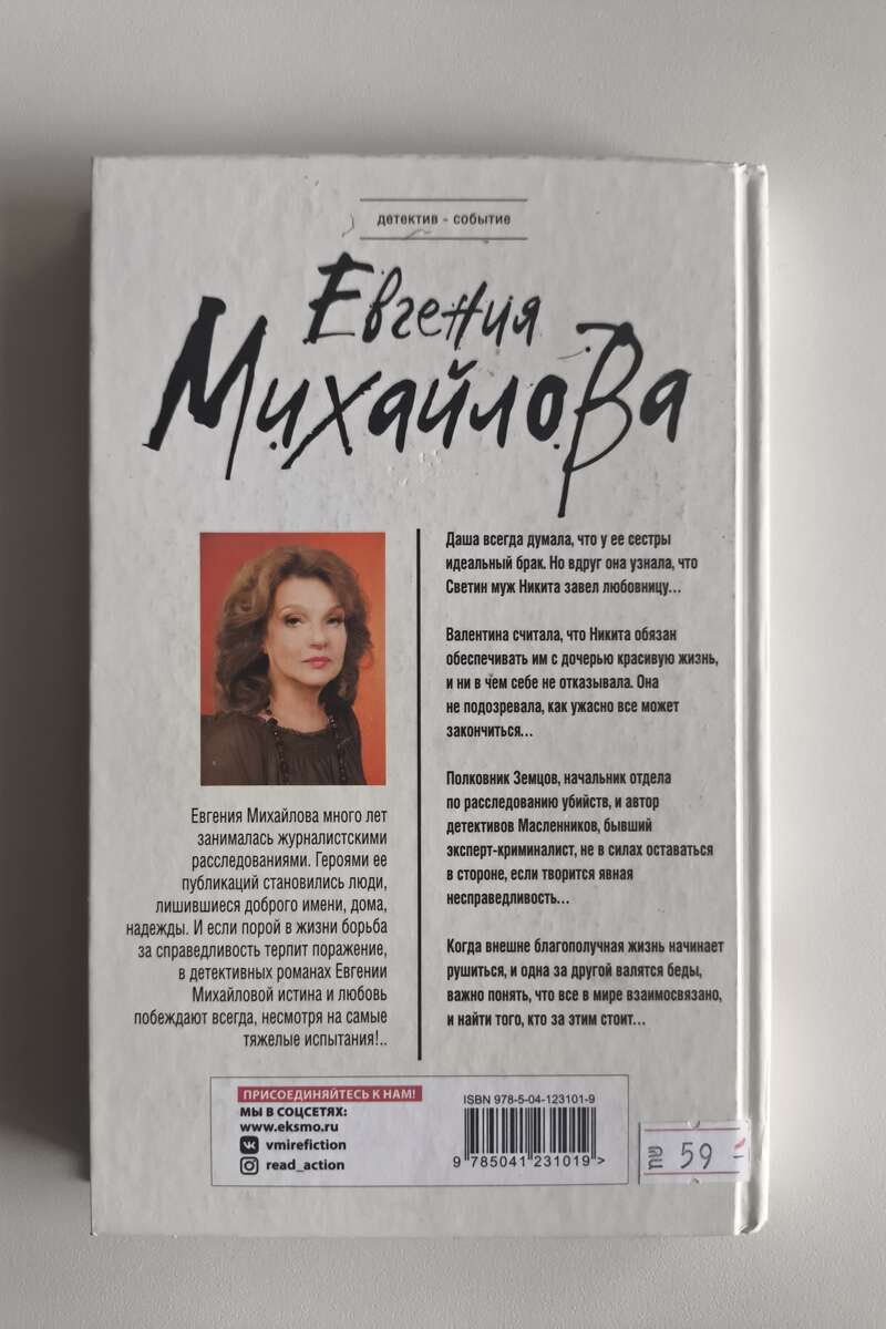 Задняя обложка