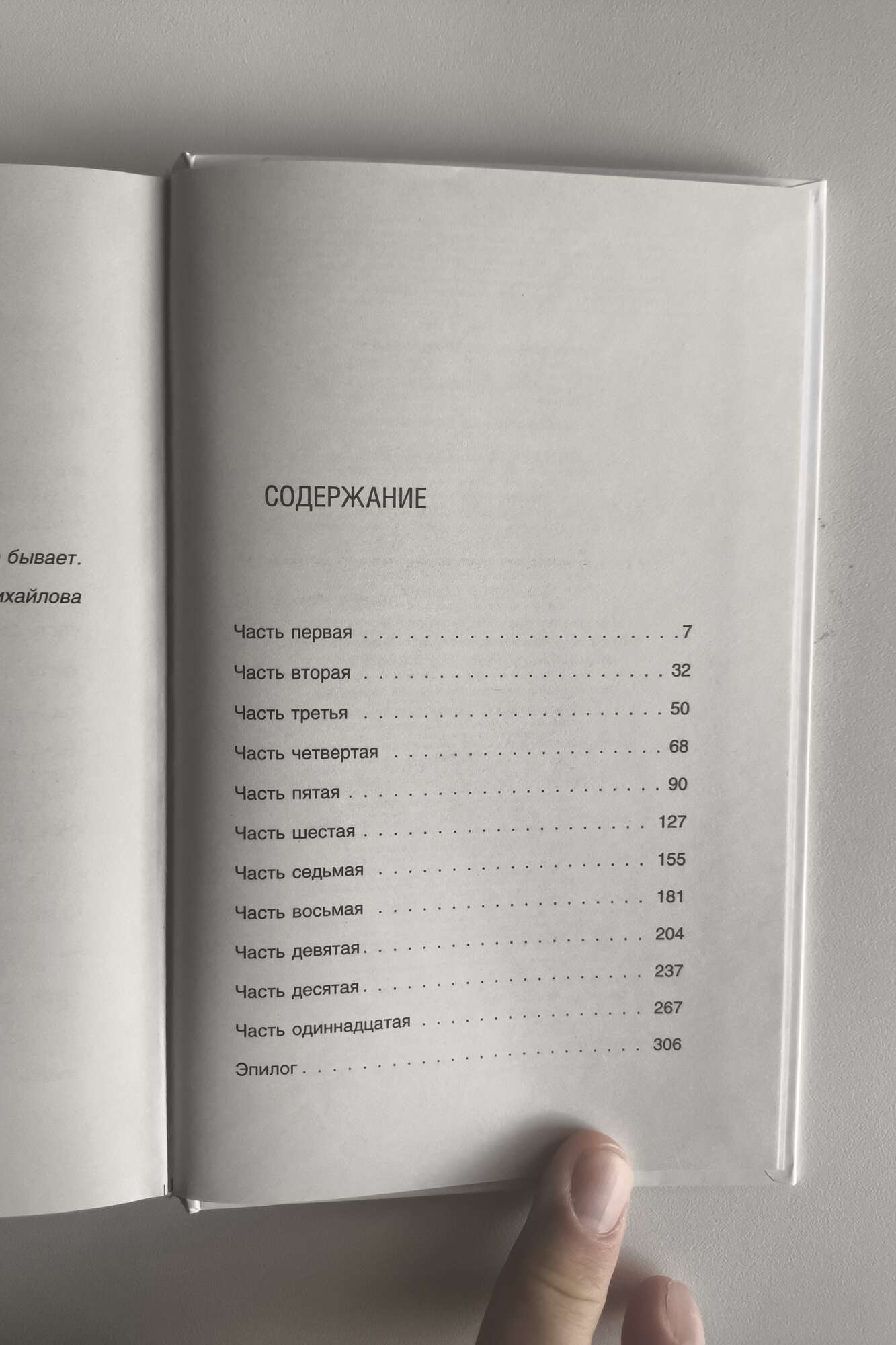 Оглавление